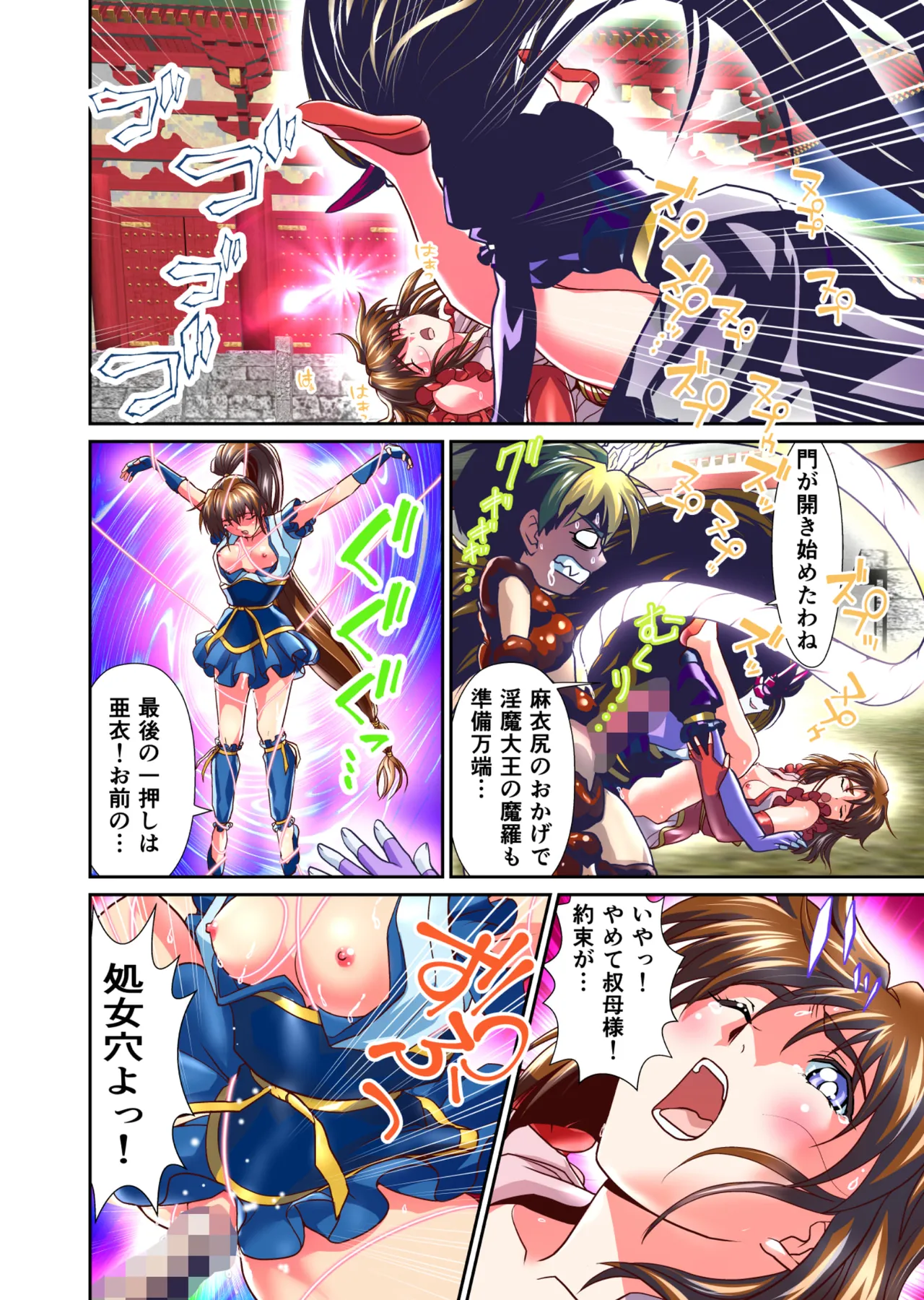 BrakeAngelrebeLXX 最終章 総集編 堕天姉妹の巻 Page.227