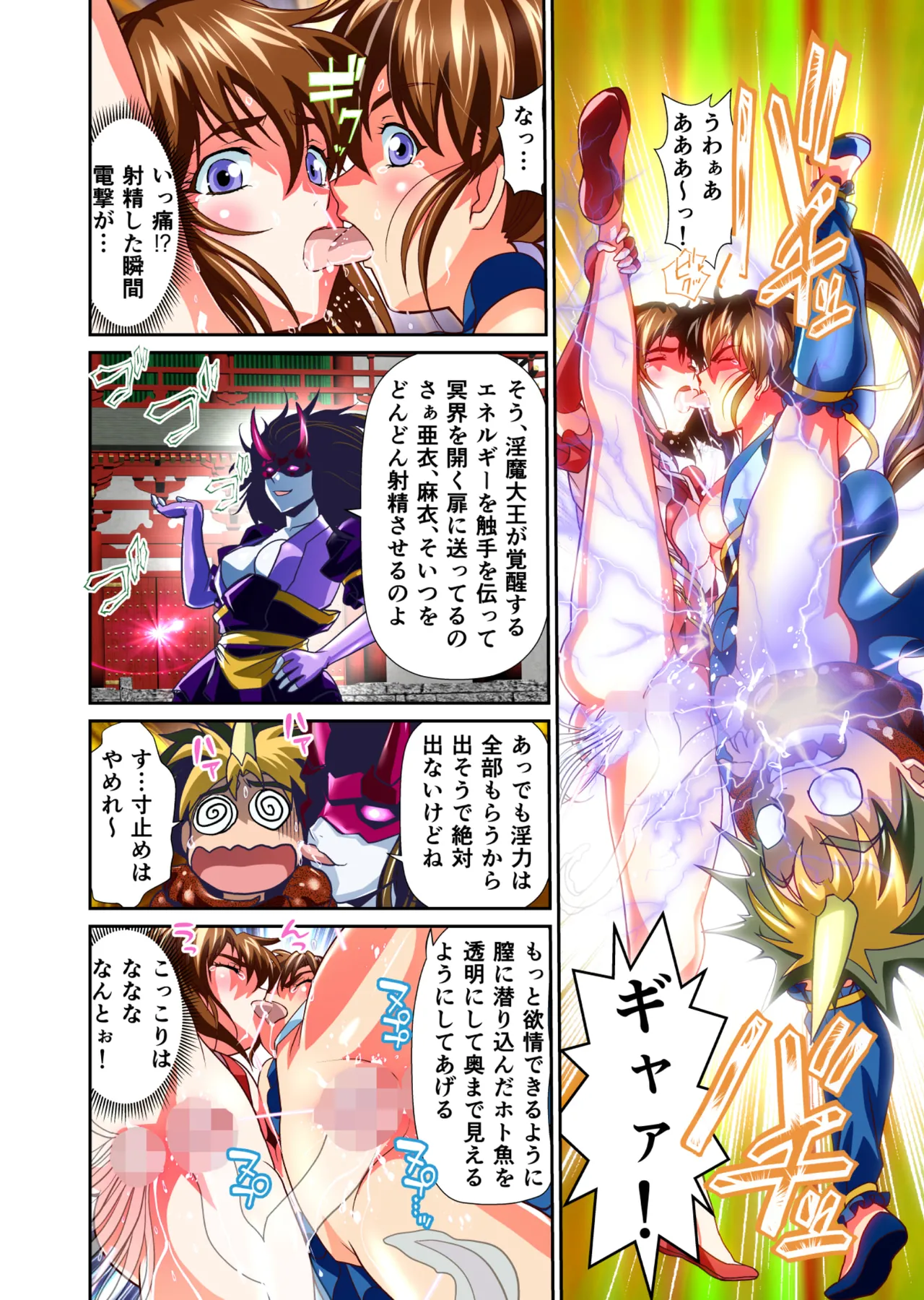 BrakeAngelrebeLXX 最終章 総集編 堕天姉妹の巻 Page.246