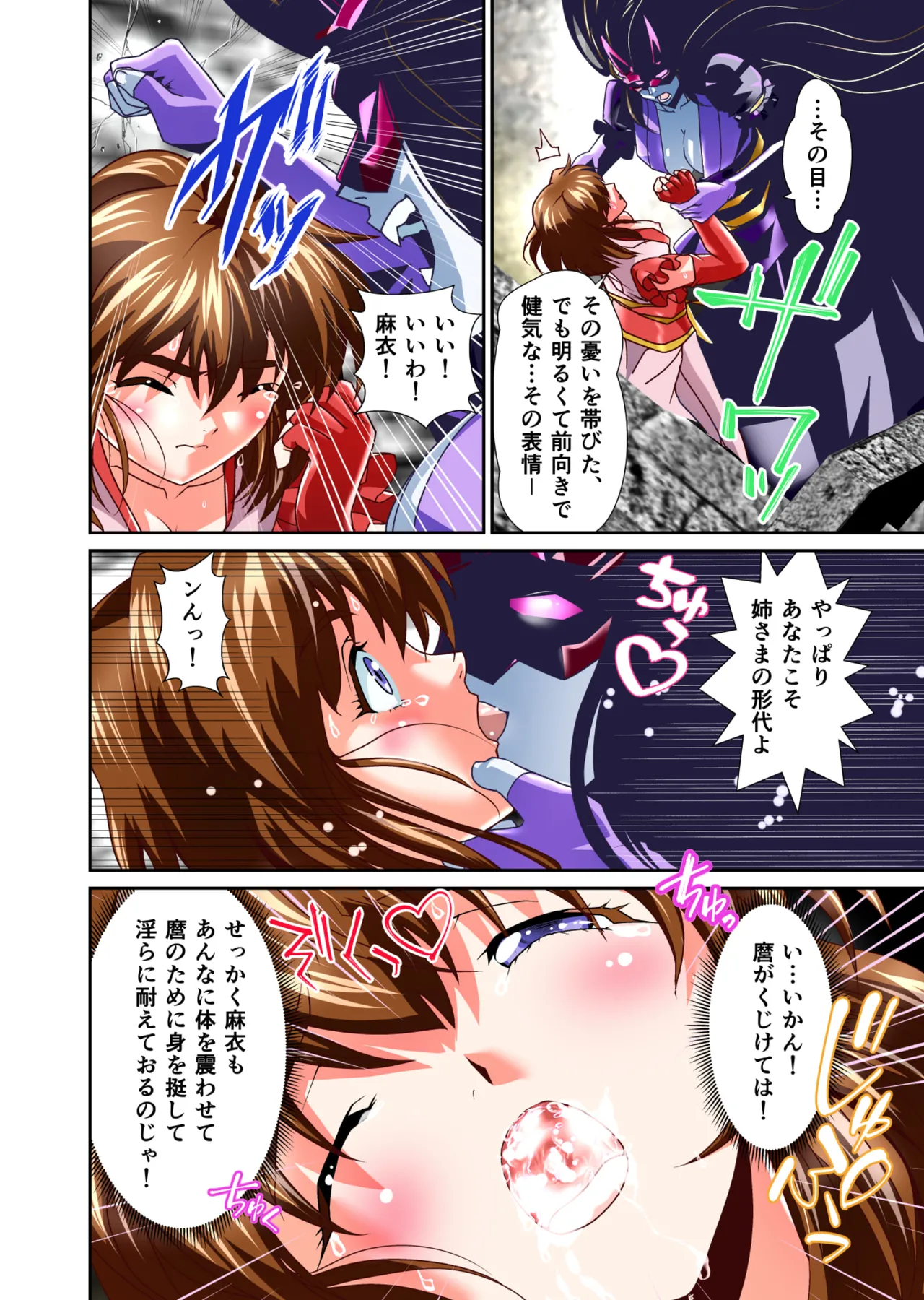 BrakeAngelrebeLXX 最終章 総集編 堕天姉妹の巻 Page.252