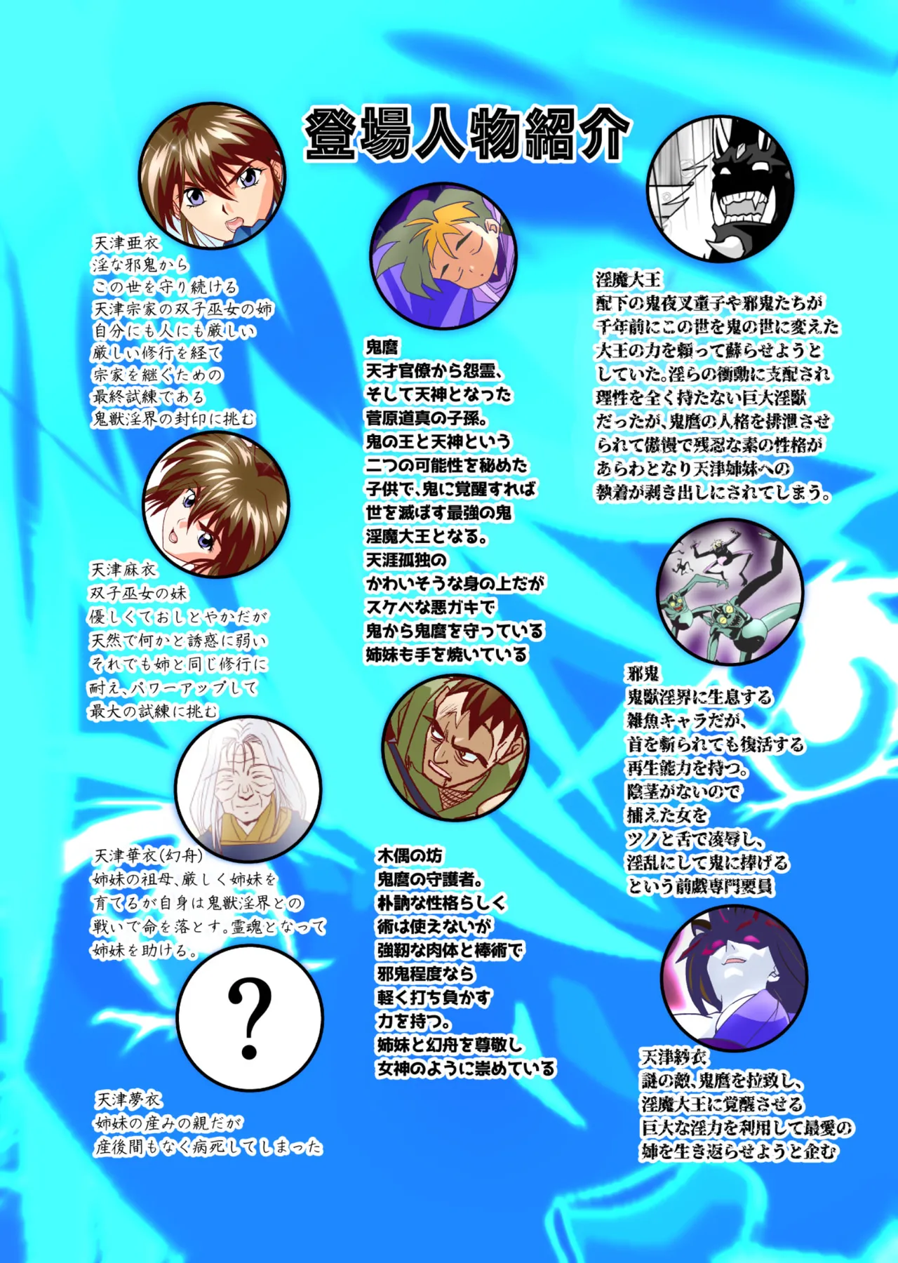 BrakeAngelrebeLXX 最終章 総集編 堕天姉妹の巻 Page.277