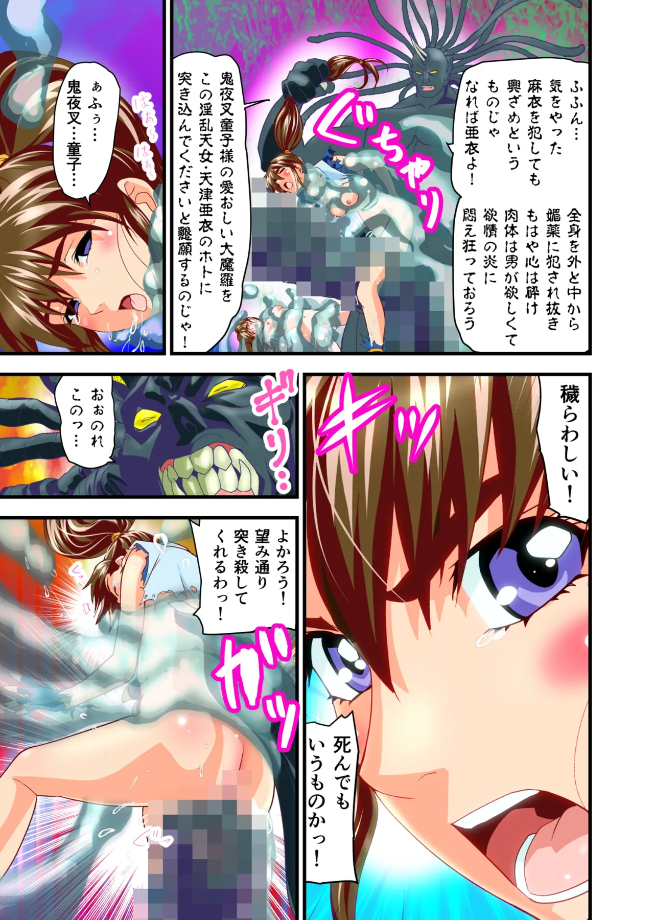 BrakeAngelrebeLXX 最終章 総集編 堕天姉妹の巻 Page.28