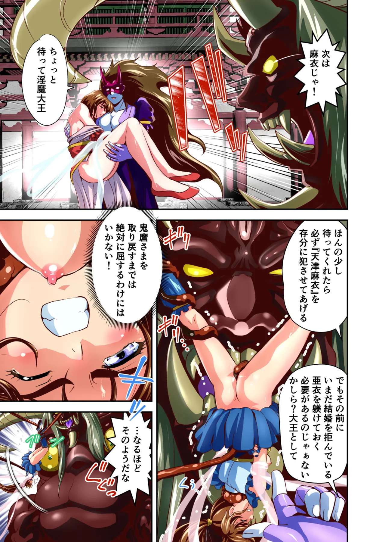 BrakeAngelrebeLXX 最終章 総集編 堕天姉妹の巻 Page.282