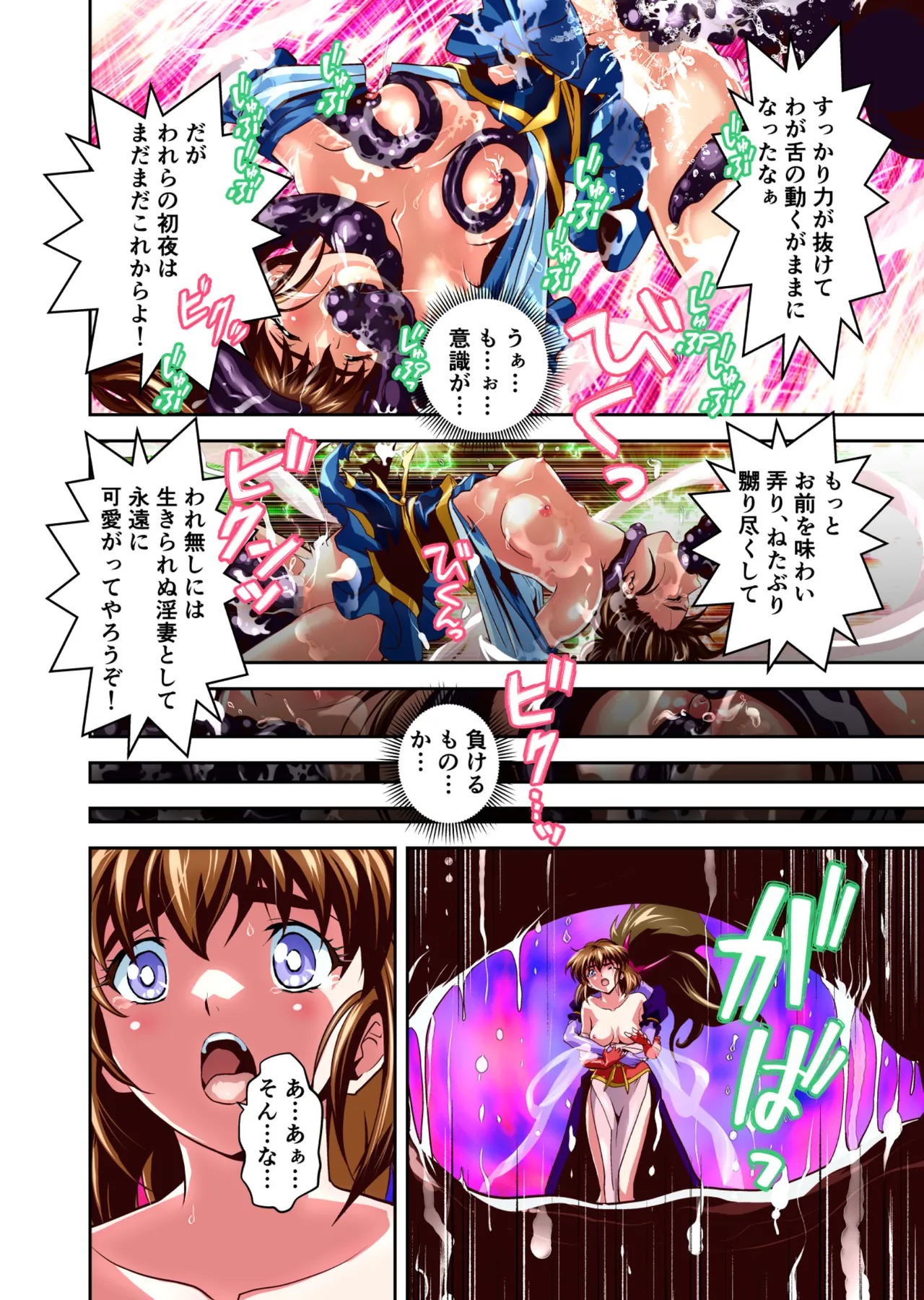 BrakeAngelrebeLXX 最終章 総集編 堕天姉妹の巻 Page.291