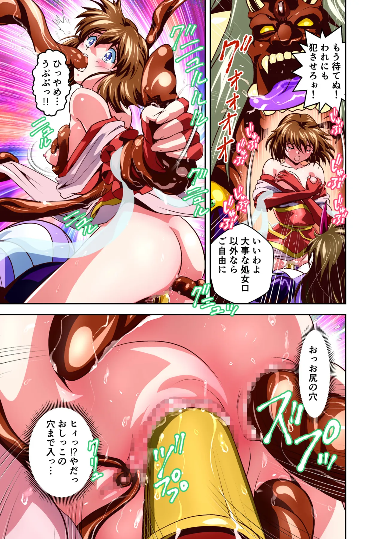 BrakeAngelrebeLXX 最終章 総集編 堕天姉妹の巻 Page.296