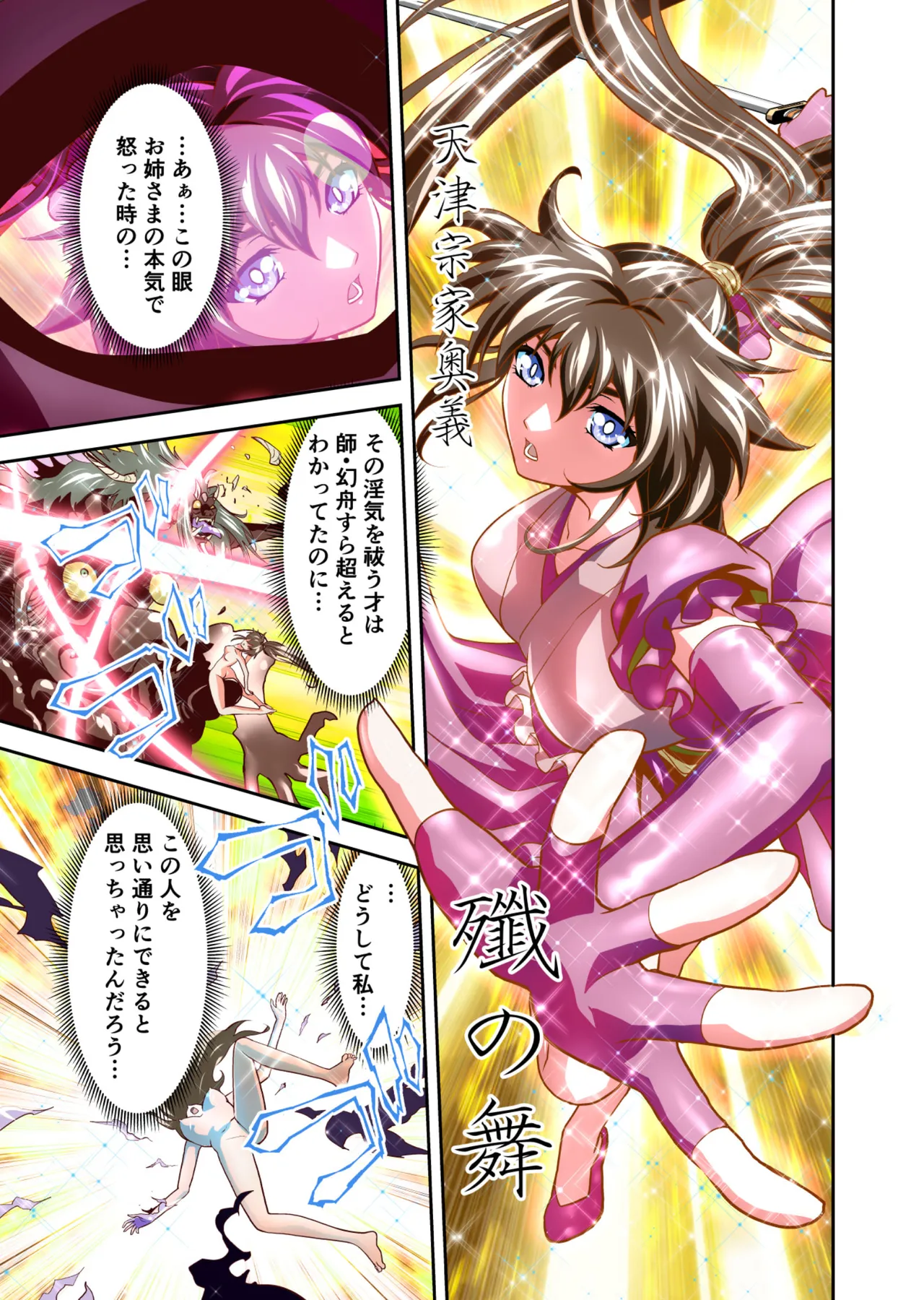BrakeAngelrebeLXX 最終章 総集編 堕天姉妹の巻 Page.316