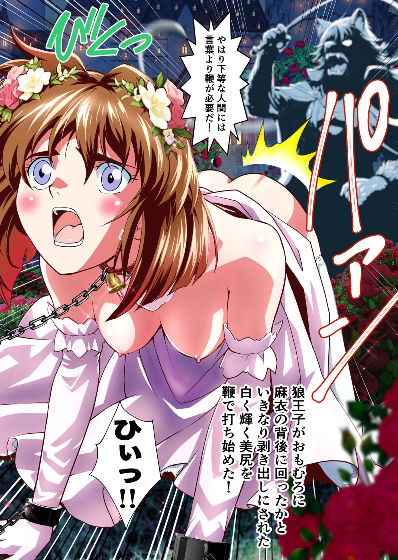 BrakeAngelrebeLXX 最終章 総集編 堕天姉妹の巻 Page.341