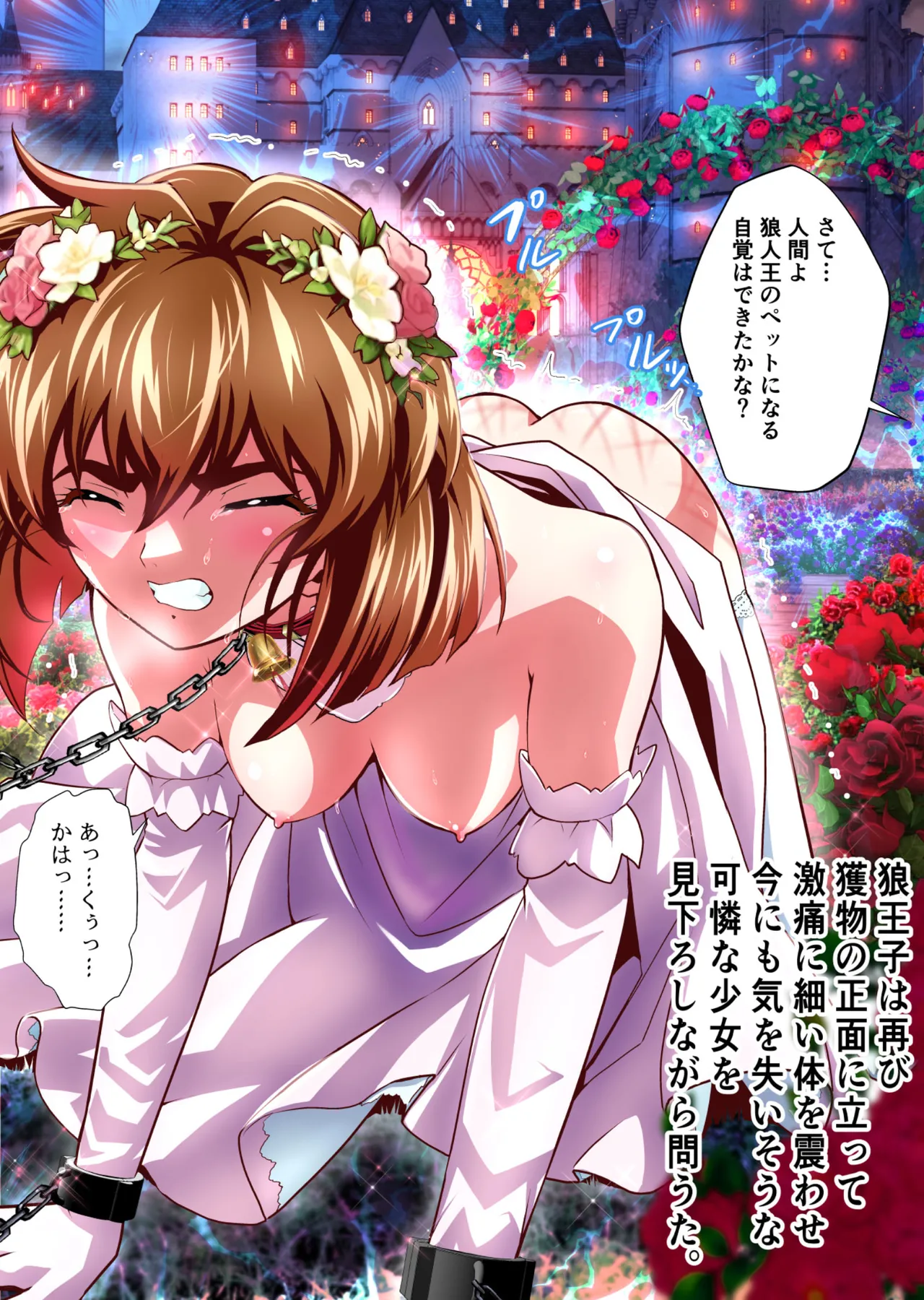 BrakeAngelrebeLXX 最終章 総集編 堕天姉妹の巻 Page.343