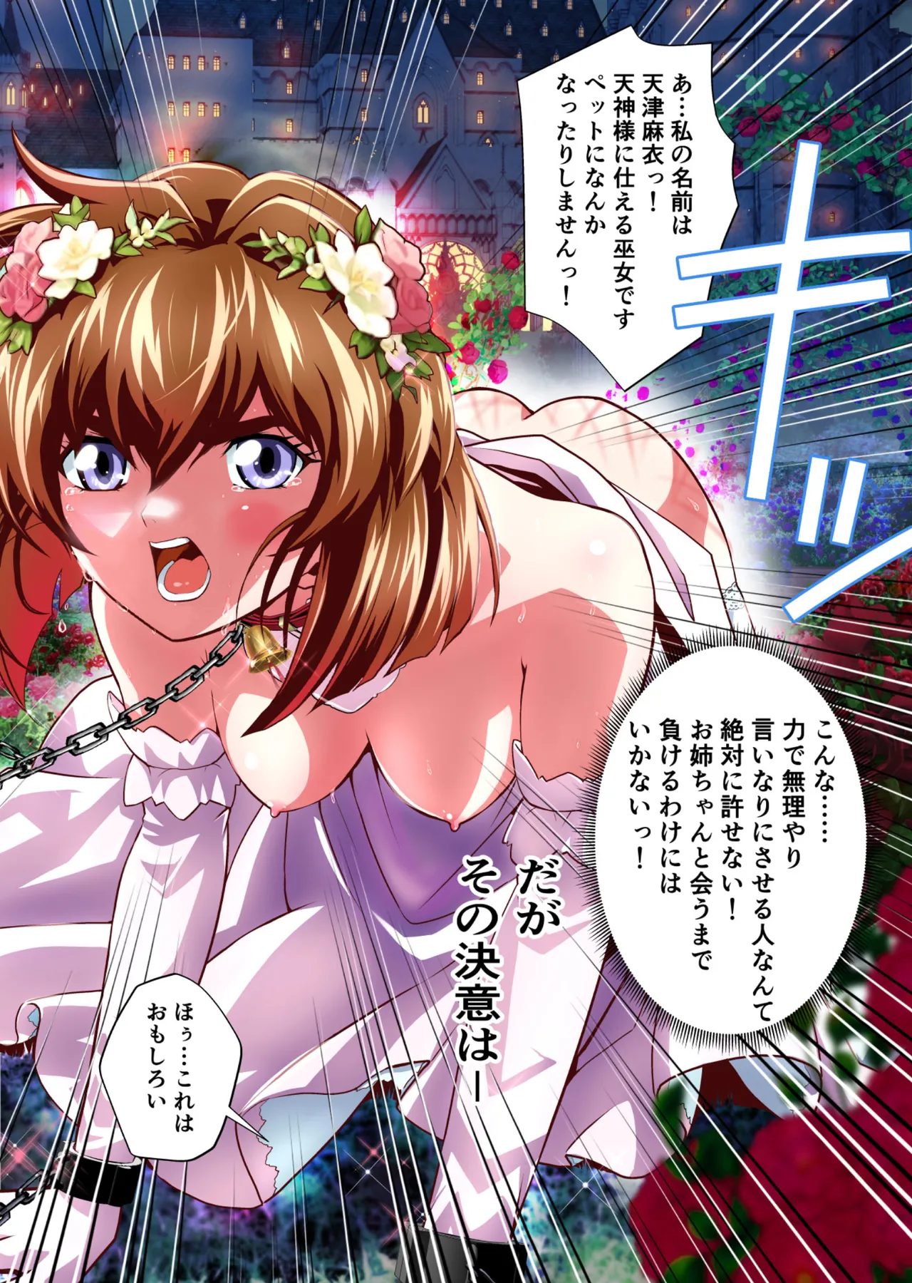 BrakeAngelrebeLXX 最終章 総集編 堕天姉妹の巻 Page.344