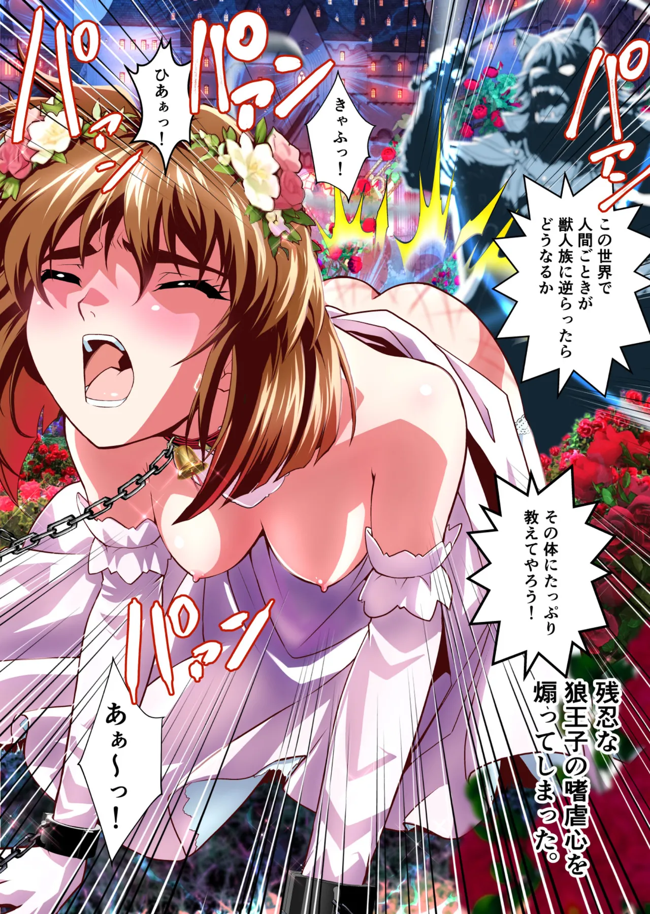 BrakeAngelrebeLXX 最終章 総集編 堕天姉妹の巻 Page.345