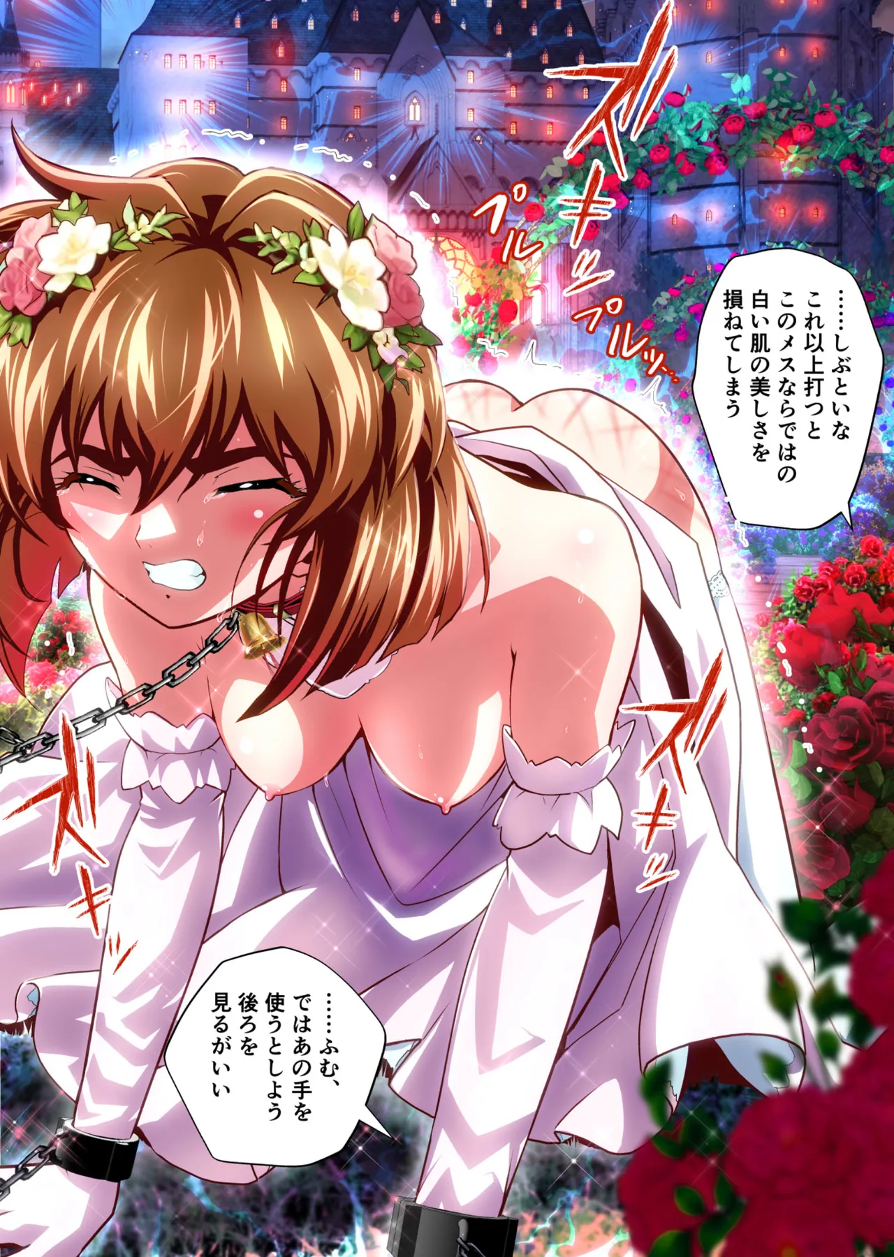 BrakeAngelrebeLXX 最終章 総集編 堕天姉妹の巻 Page.346