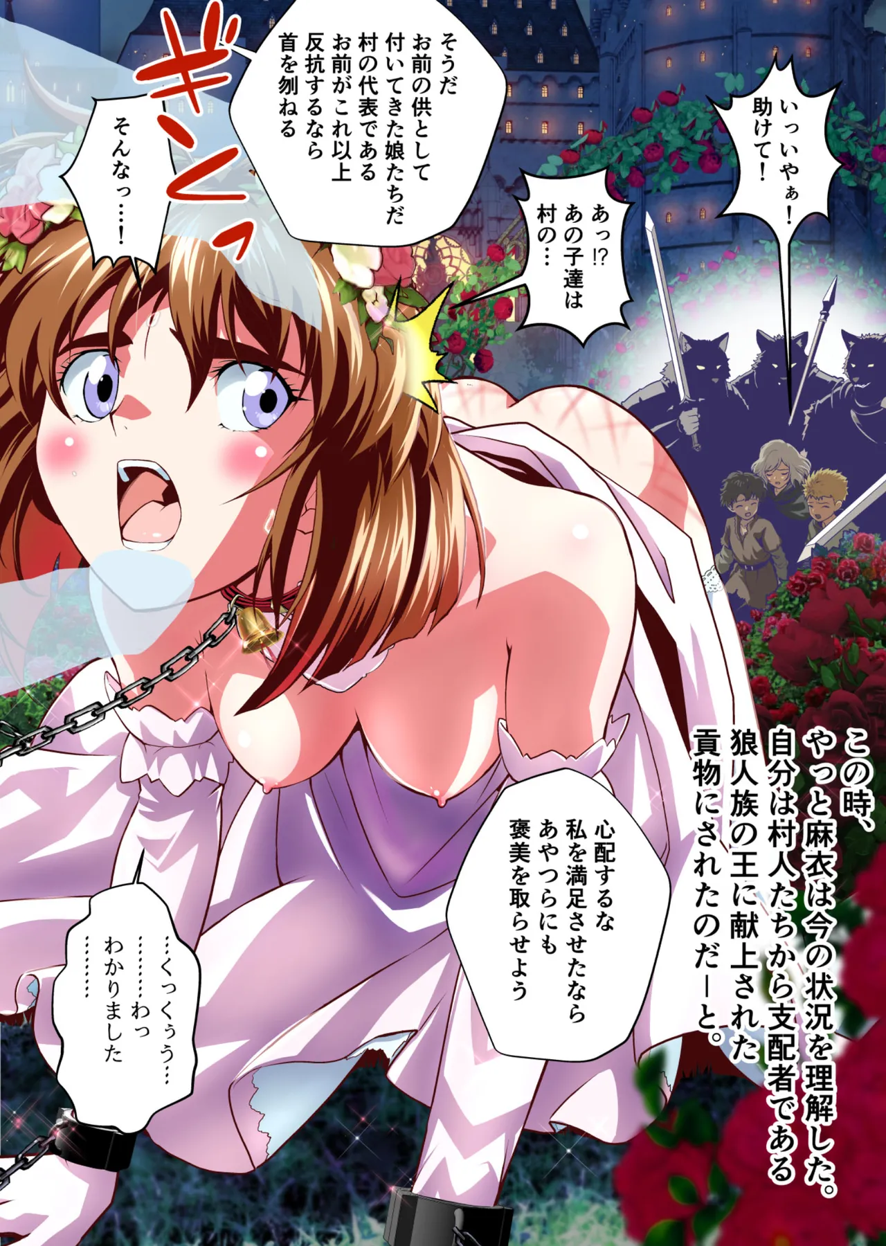 BrakeAngelrebeLXX 最終章 総集編 堕天姉妹の巻 Page.347
