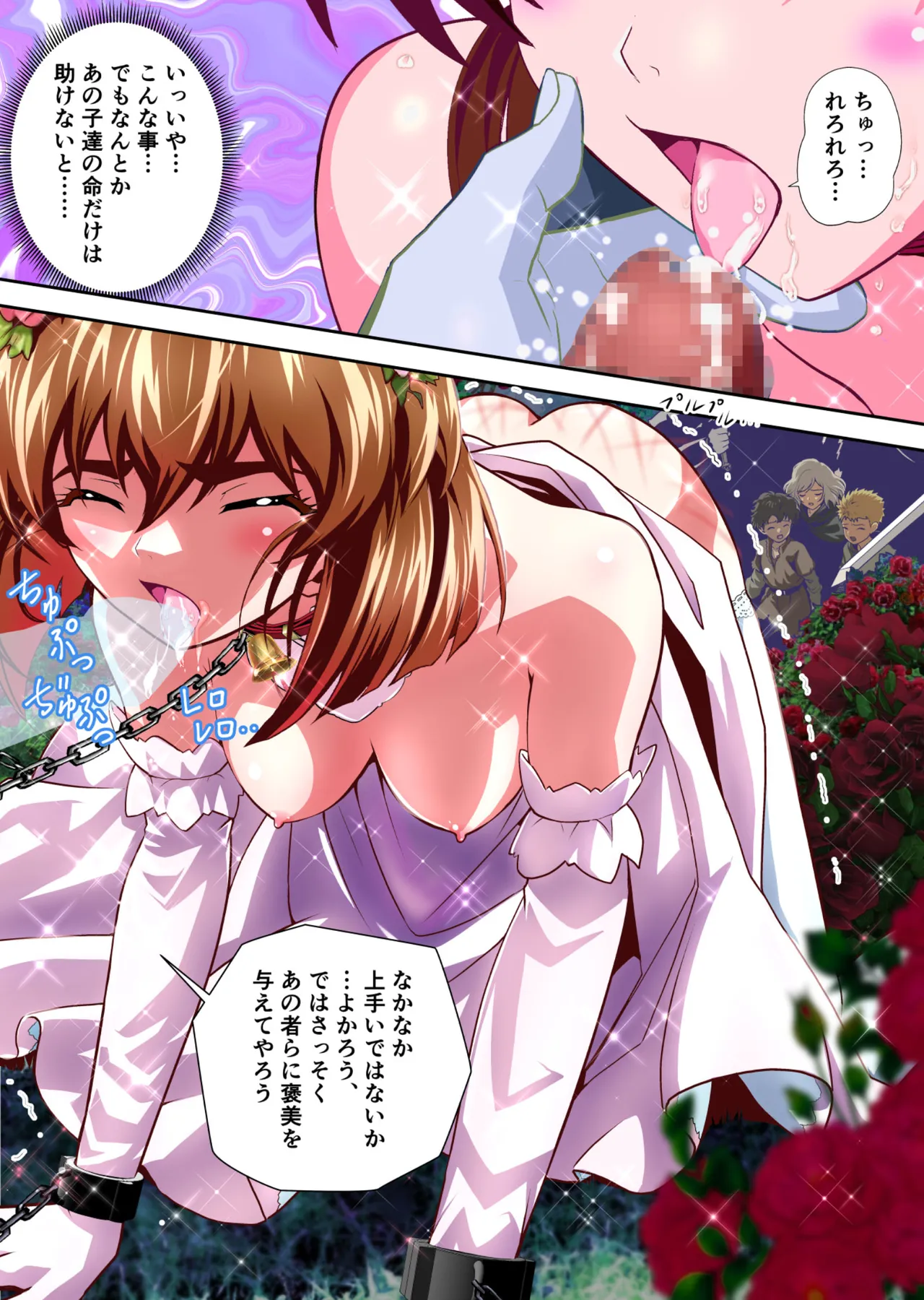 BrakeAngelrebeLXX 最終章 総集編 堕天姉妹の巻 Page.348