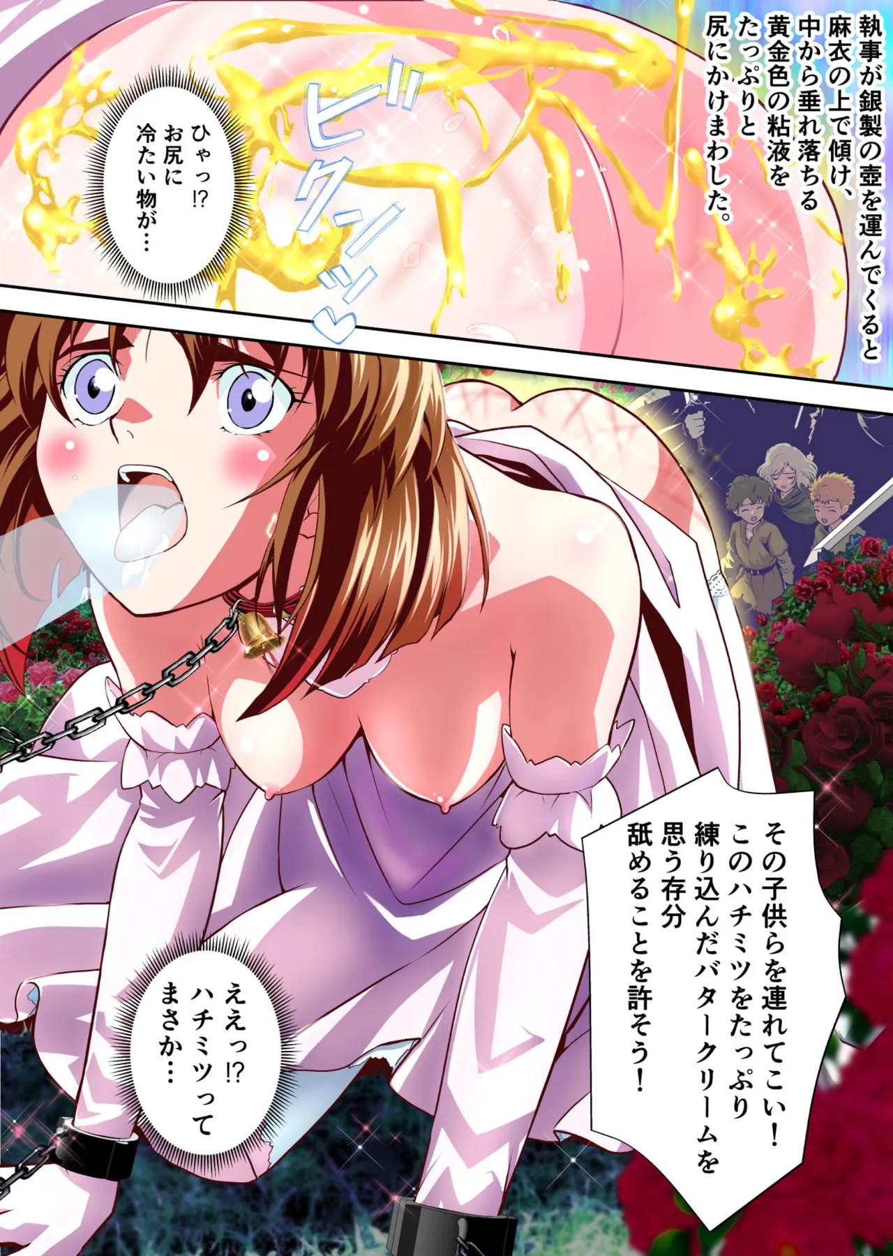 BrakeAngelrebeLXX 最終章 総集編 堕天姉妹の巻 Page.349