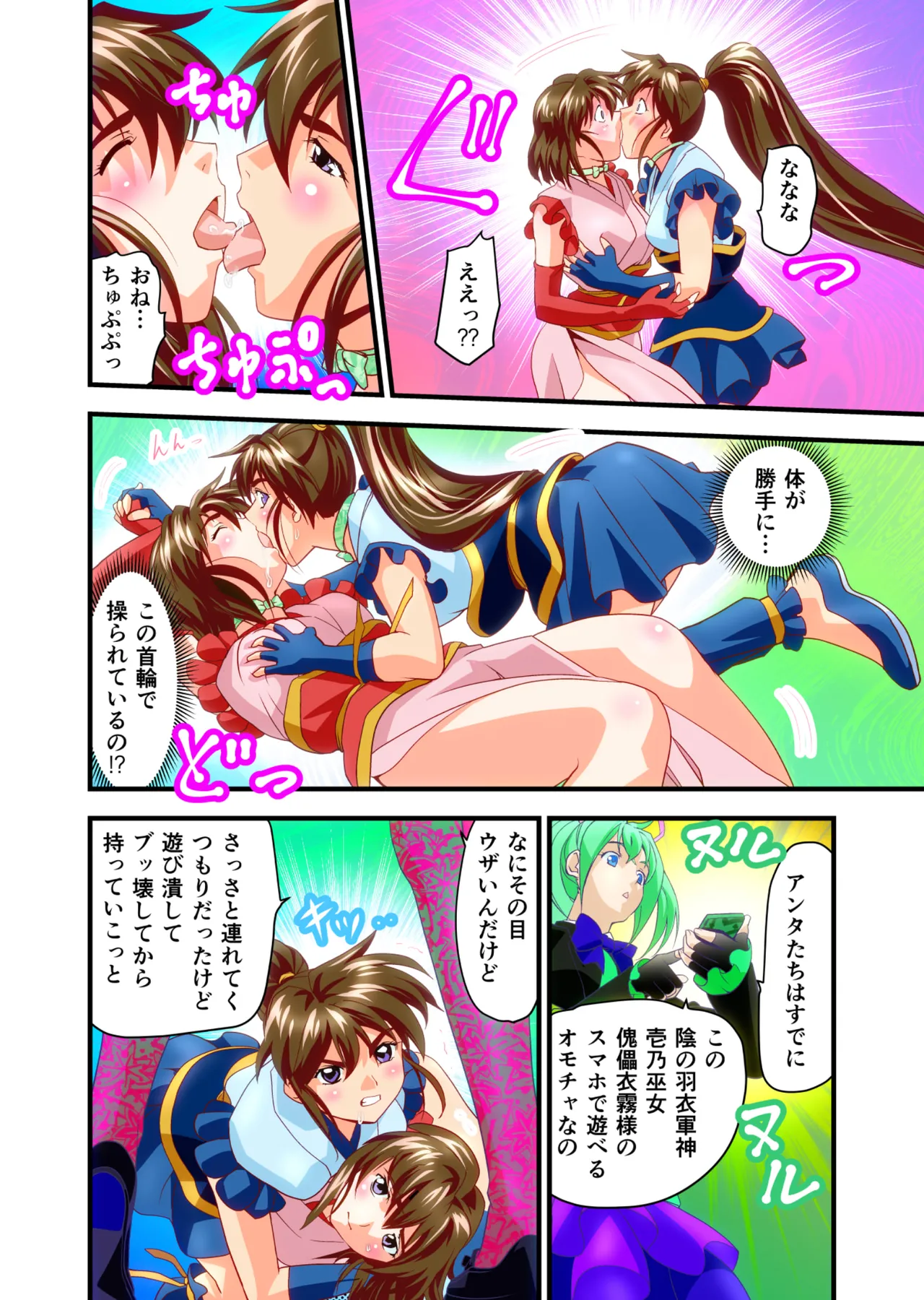 BrakeAngelrebeLXX 最終章 総集編 堕天姉妹の巻 Page.35