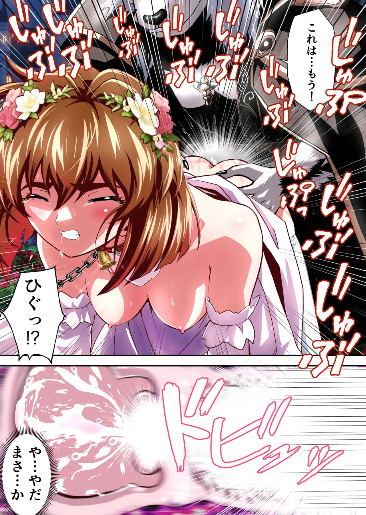 BrakeAngelrebeLXX 最終章 総集編 堕天姉妹の巻 Page.355