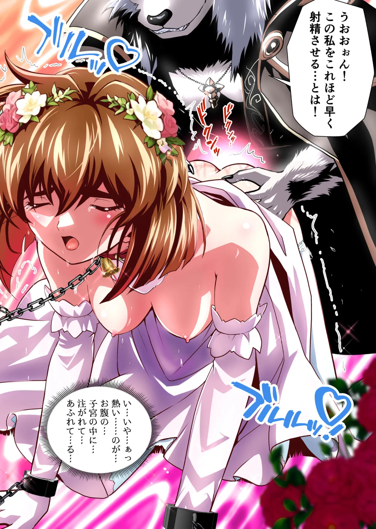 BrakeAngelrebeLXX 最終章 総集編 堕天姉妹の巻 Page.357