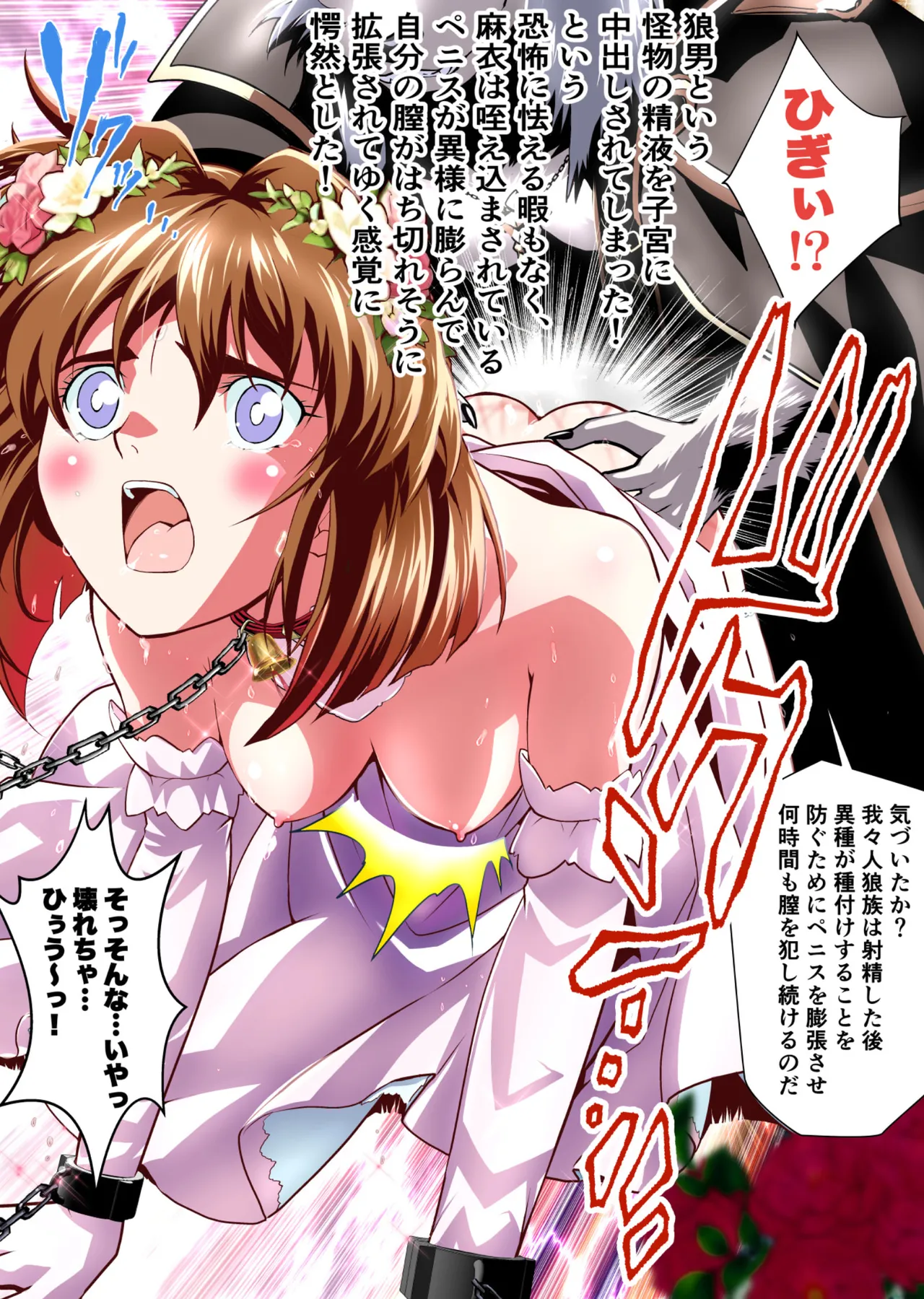 BrakeAngelrebeLXX 最終章 総集編 堕天姉妹の巻 Page.358