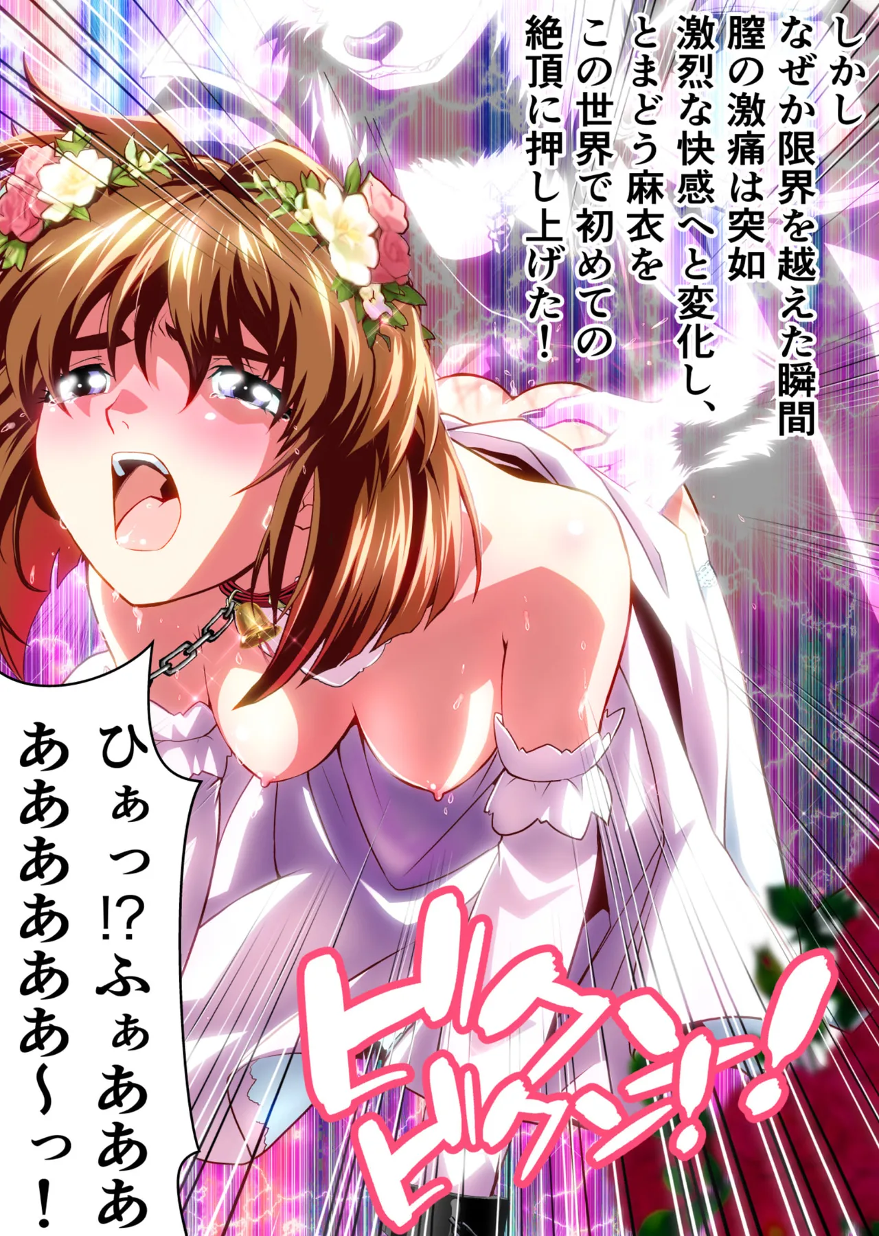 BrakeAngelrebeLXX 最終章 総集編 堕天姉妹の巻 Page.360