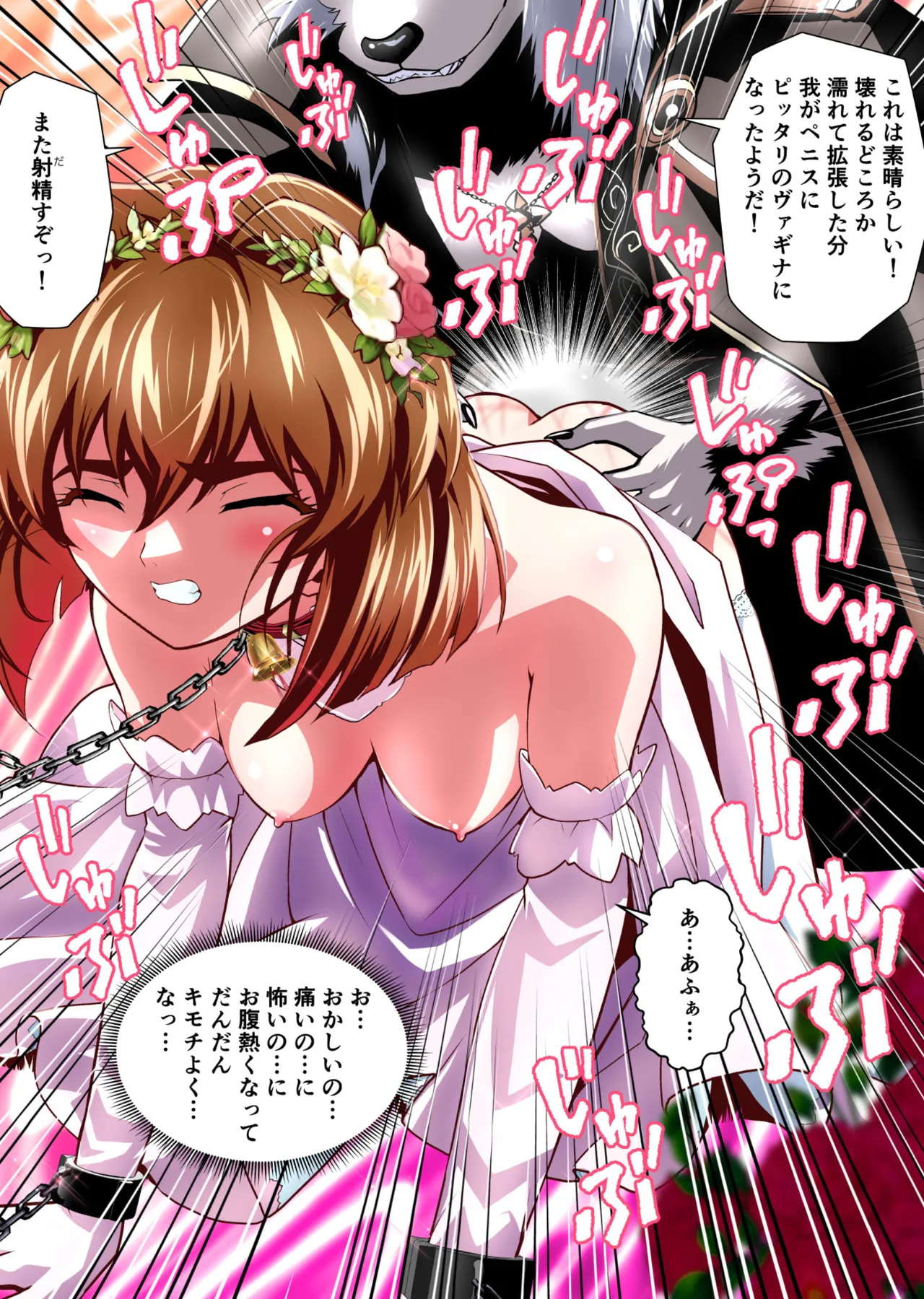 BrakeAngelrebeLXX 最終章 総集編 堕天姉妹の巻 Page.361