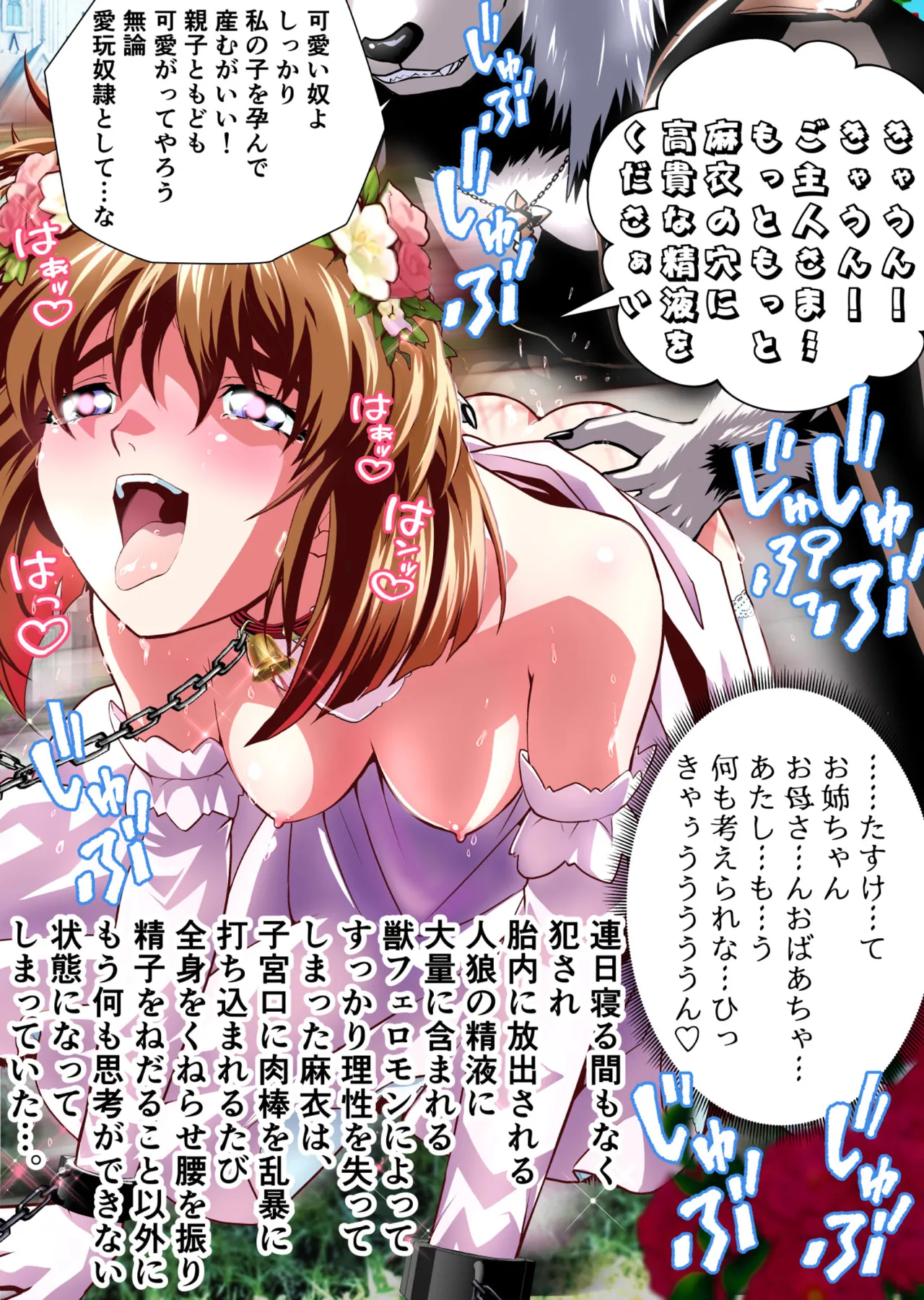 BrakeAngelrebeLXX 最終章 総集編 堕天姉妹の巻 Page.364