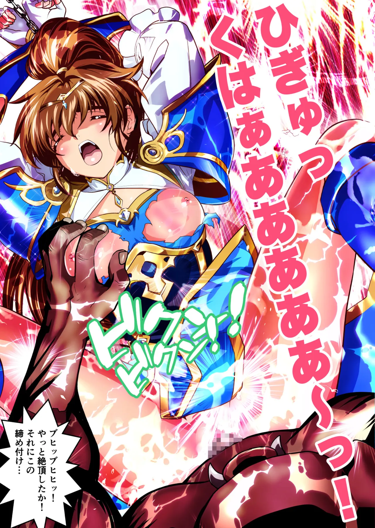 BrakeAngelrebeLXX 最終章 総集編 堕天姉妹の巻 Page.378