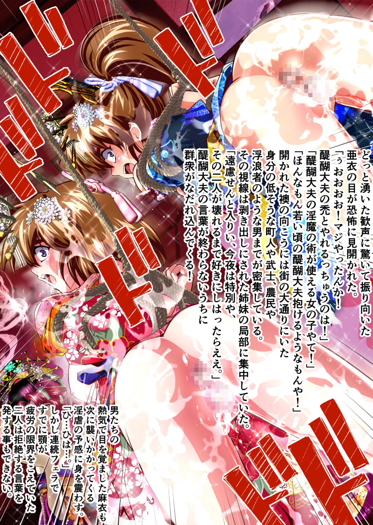 BrakeAngelrebeLXX 最終章 総集編 堕天姉妹の巻 Page.407