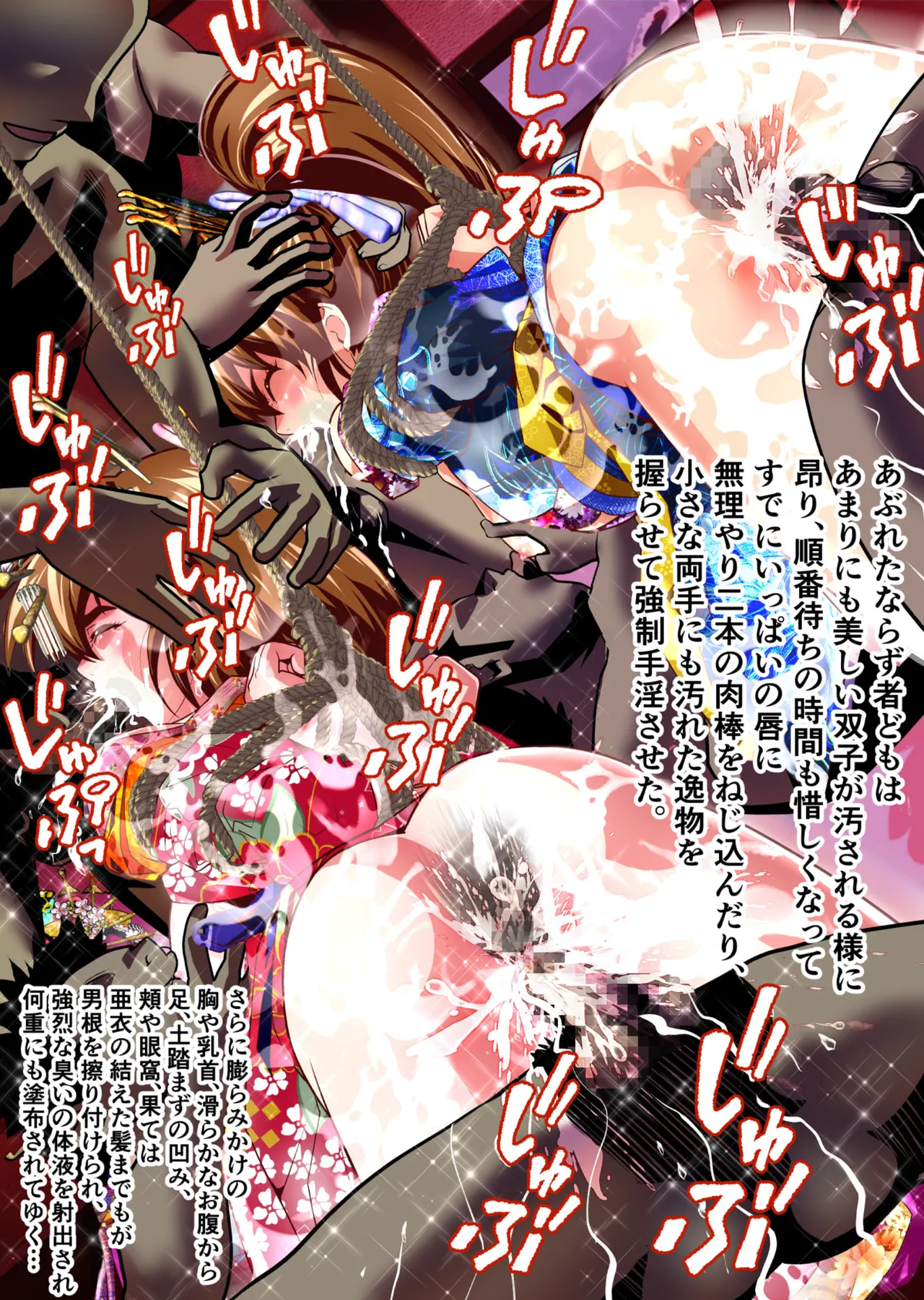 BrakeAngelrebeLXX 最終章 総集編 堕天姉妹の巻 Page.409