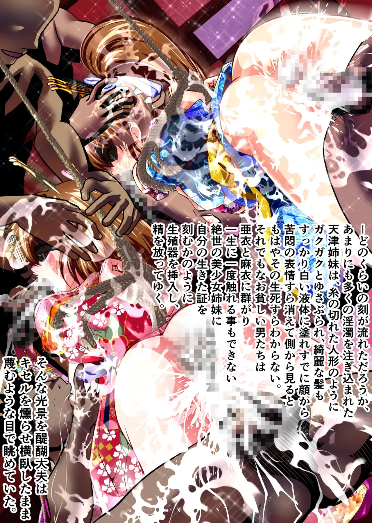 BrakeAngelrebeLXX 最終章 総集編 堕天姉妹の巻 Page.410