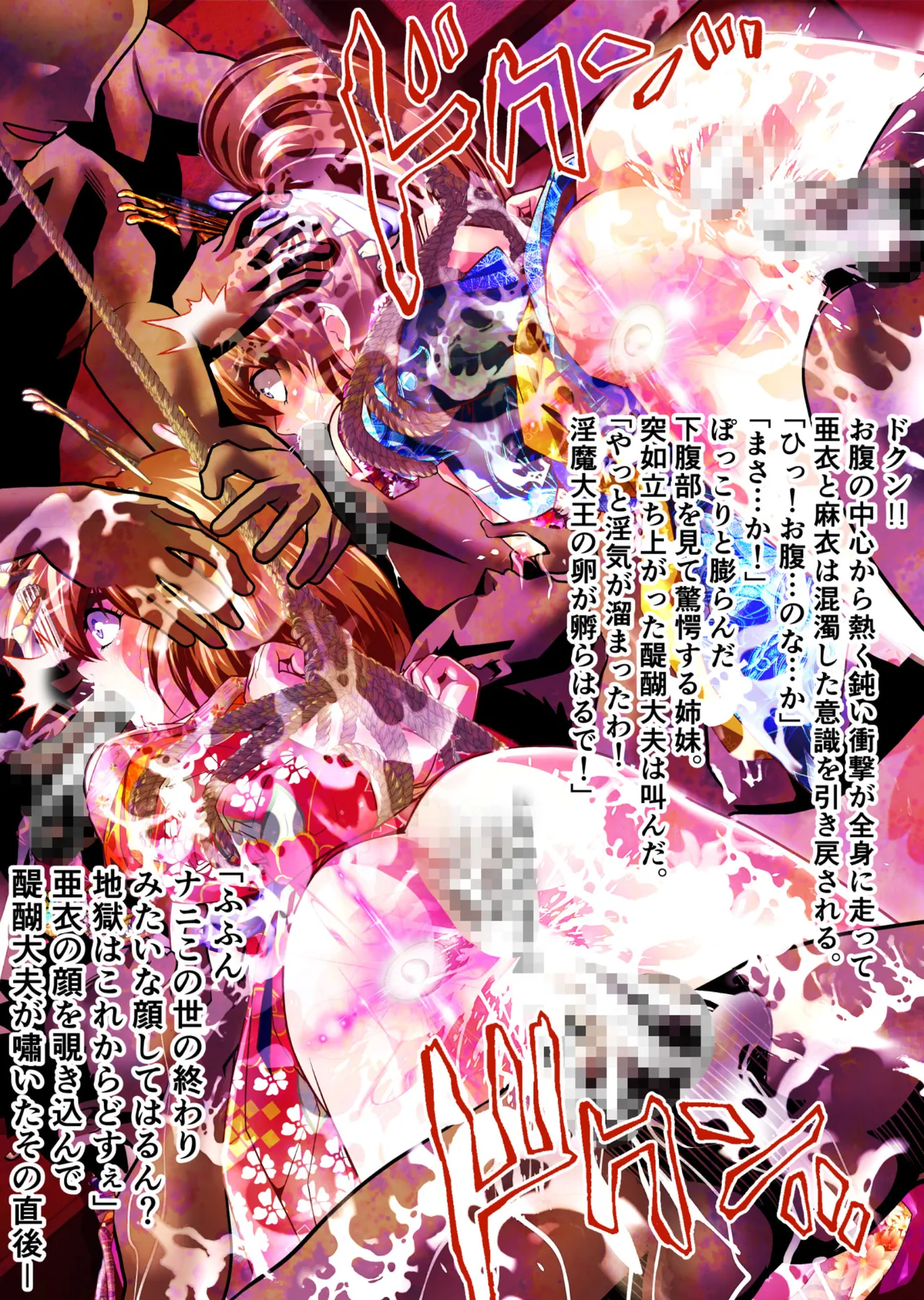 BrakeAngelrebeLXX 最終章 総集編 堕天姉妹の巻 Page.411