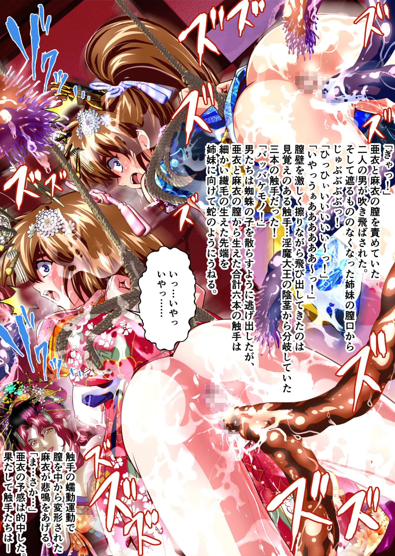 BrakeAngelrebeLXX 最終章 総集編 堕天姉妹の巻 Page.412