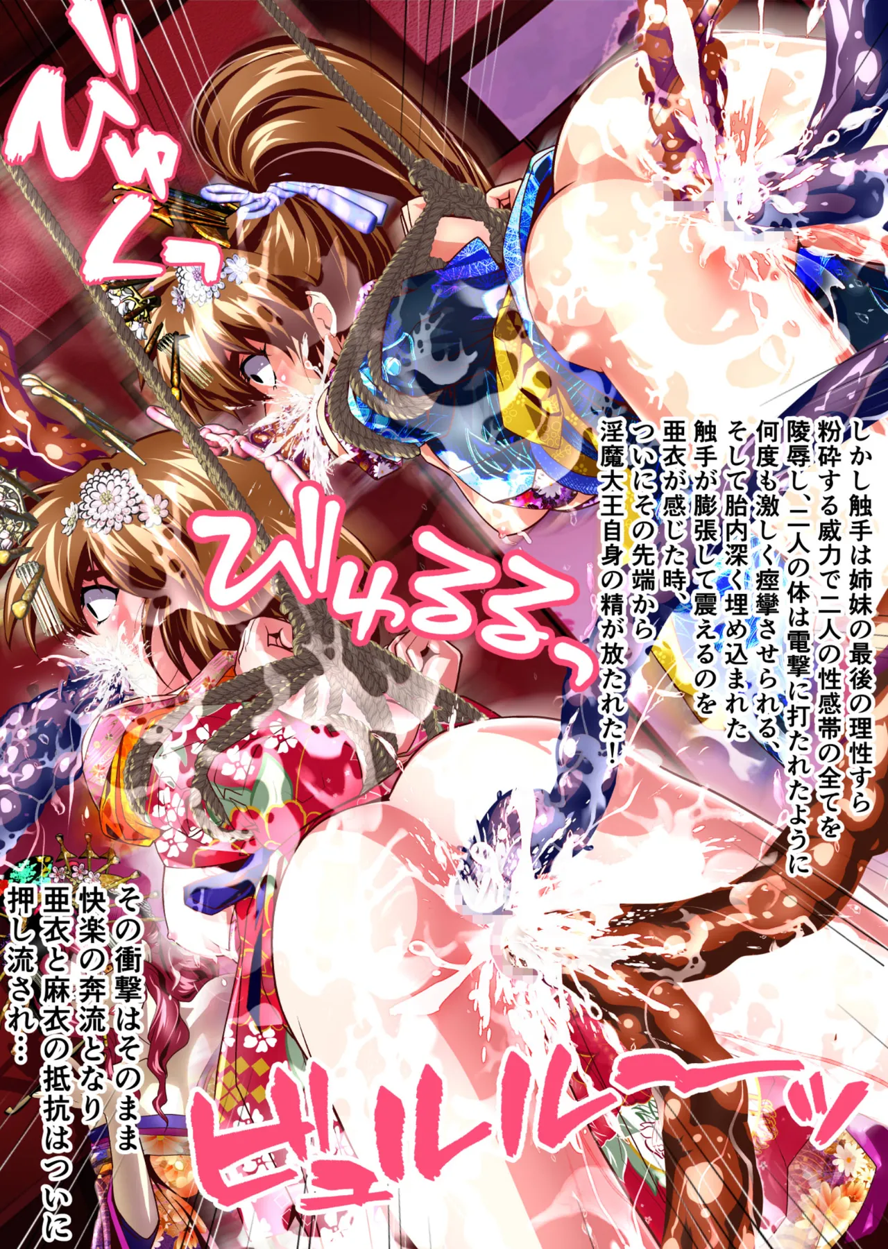BrakeAngelrebeLXX 最終章 総集編 堕天姉妹の巻 Page.414