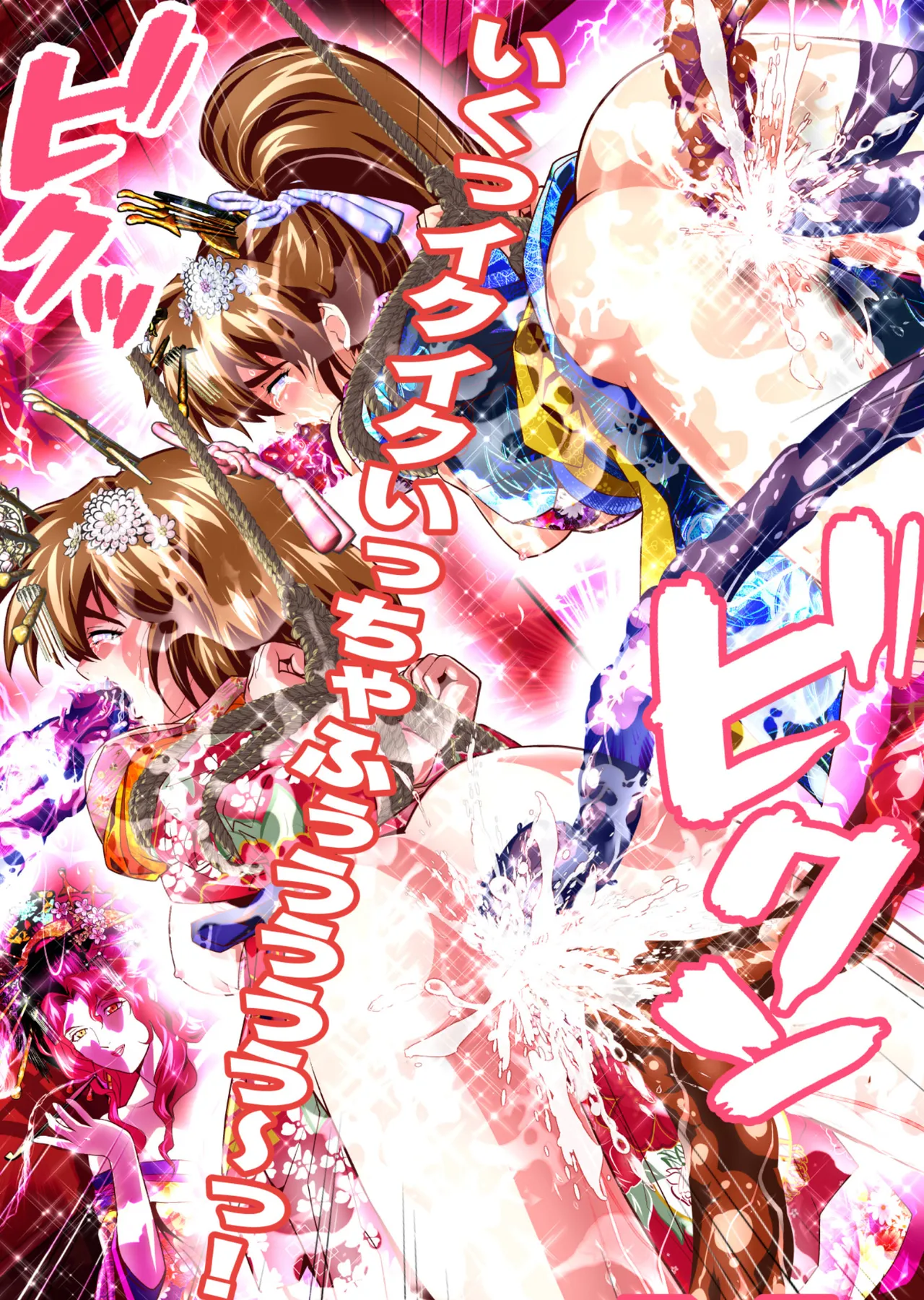 BrakeAngelrebeLXX 最終章 総集編 堕天姉妹の巻 Page.415