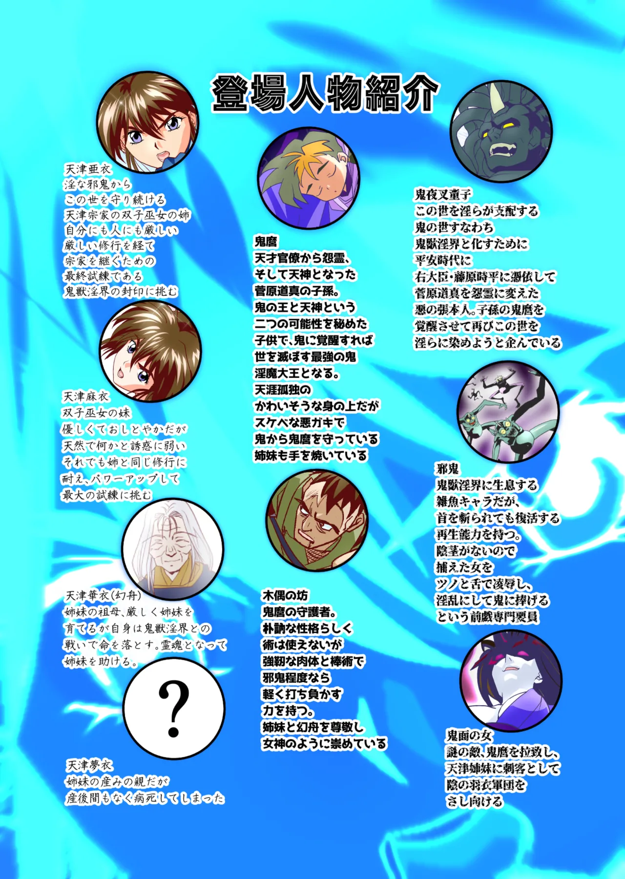 BrakeAngelrebeLXX 最終章 総集編 堕天姉妹の巻 Page.44