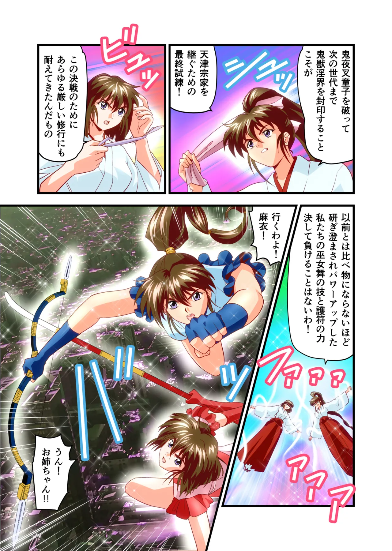 BrakeAngelrebeLXX 最終章 総集編 堕天姉妹の巻 Page.46