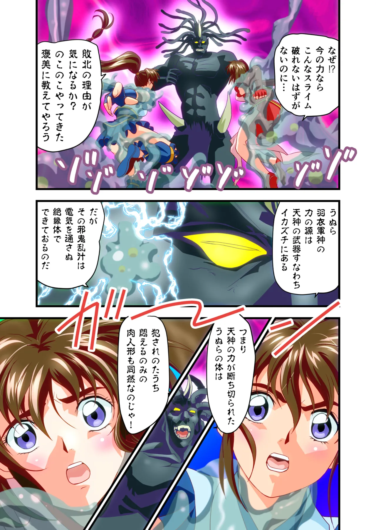 BrakeAngelrebeLXX 最終章 総集編 堕天姉妹の巻 Page.48