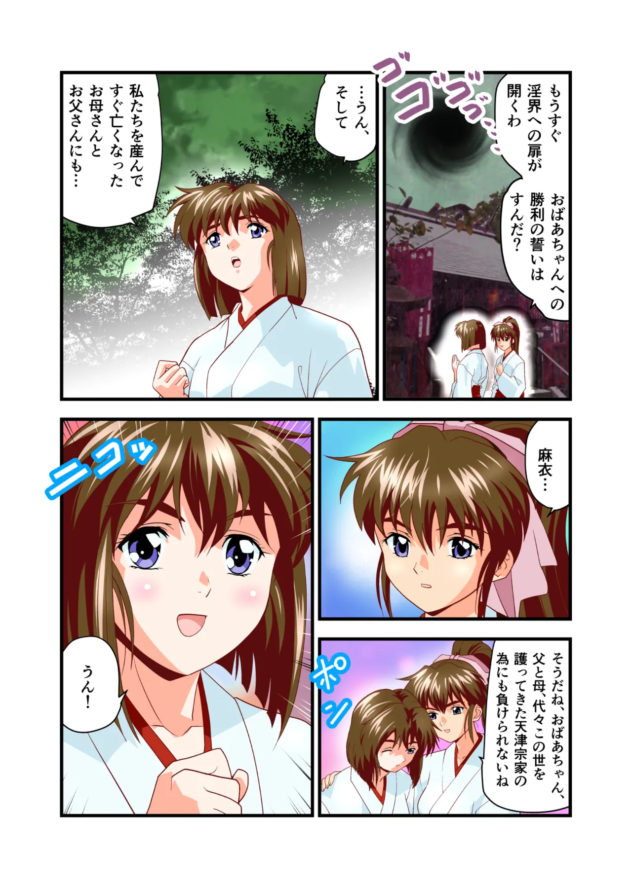 BrakeAngelrebeLXX 最終章 総集編 堕天姉妹の巻 Page.5