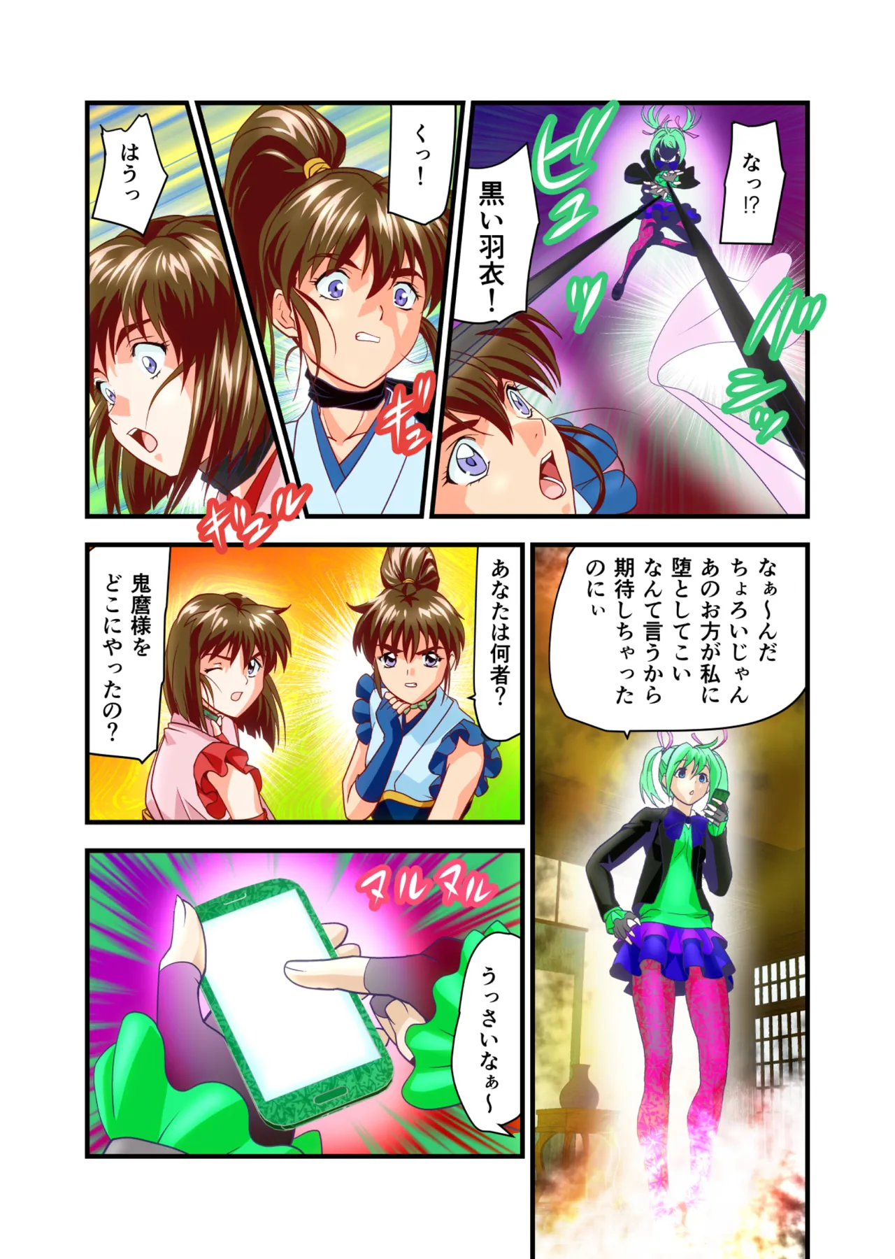 BrakeAngelrebeLXX 最終章 総集編 堕天姉妹の巻 Page.74