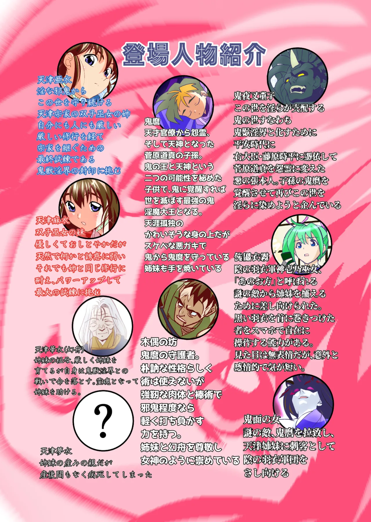 BrakeAngelrebeLXX 最終章 総集編 堕天姉妹の巻 Page.84
