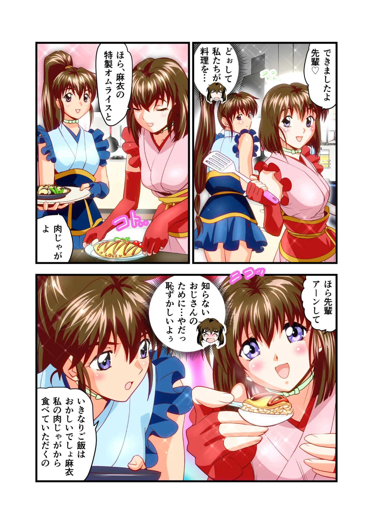 BrakeAngelrebeLXX 最終章 総集編 堕天姉妹の巻 Page.85