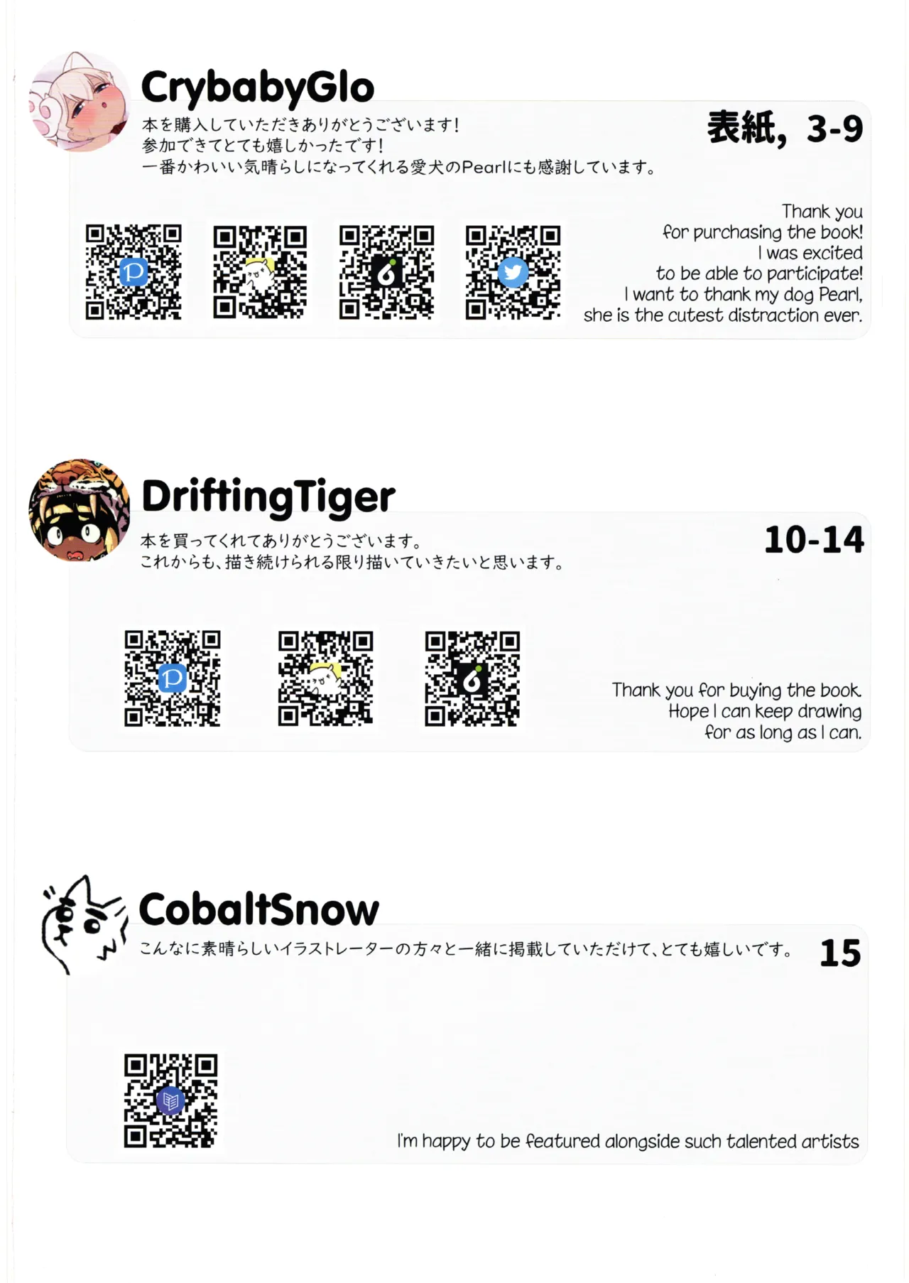 海外紹介 ランドセルに夢をつめる Page.27