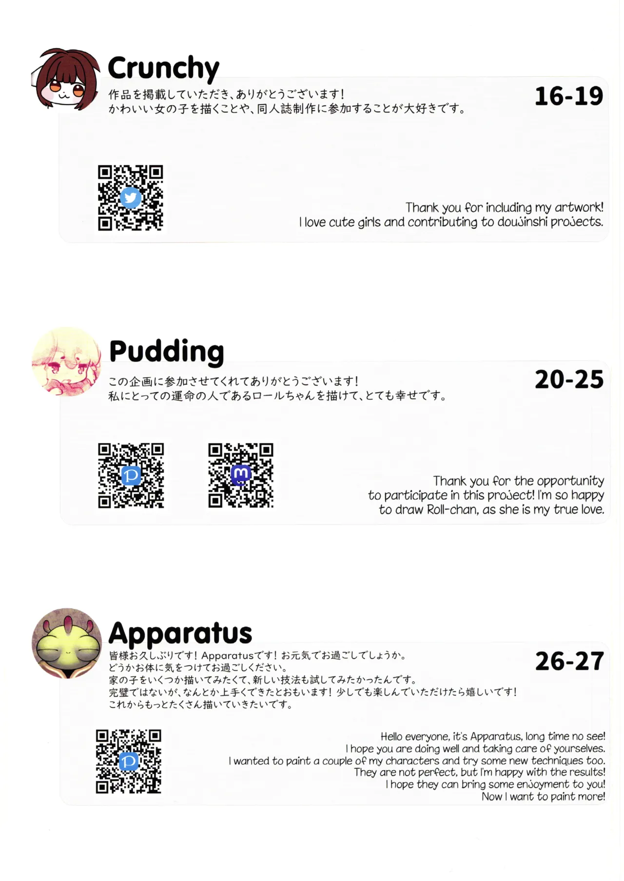 海外紹介 ランドセルに夢をつめる Page.28