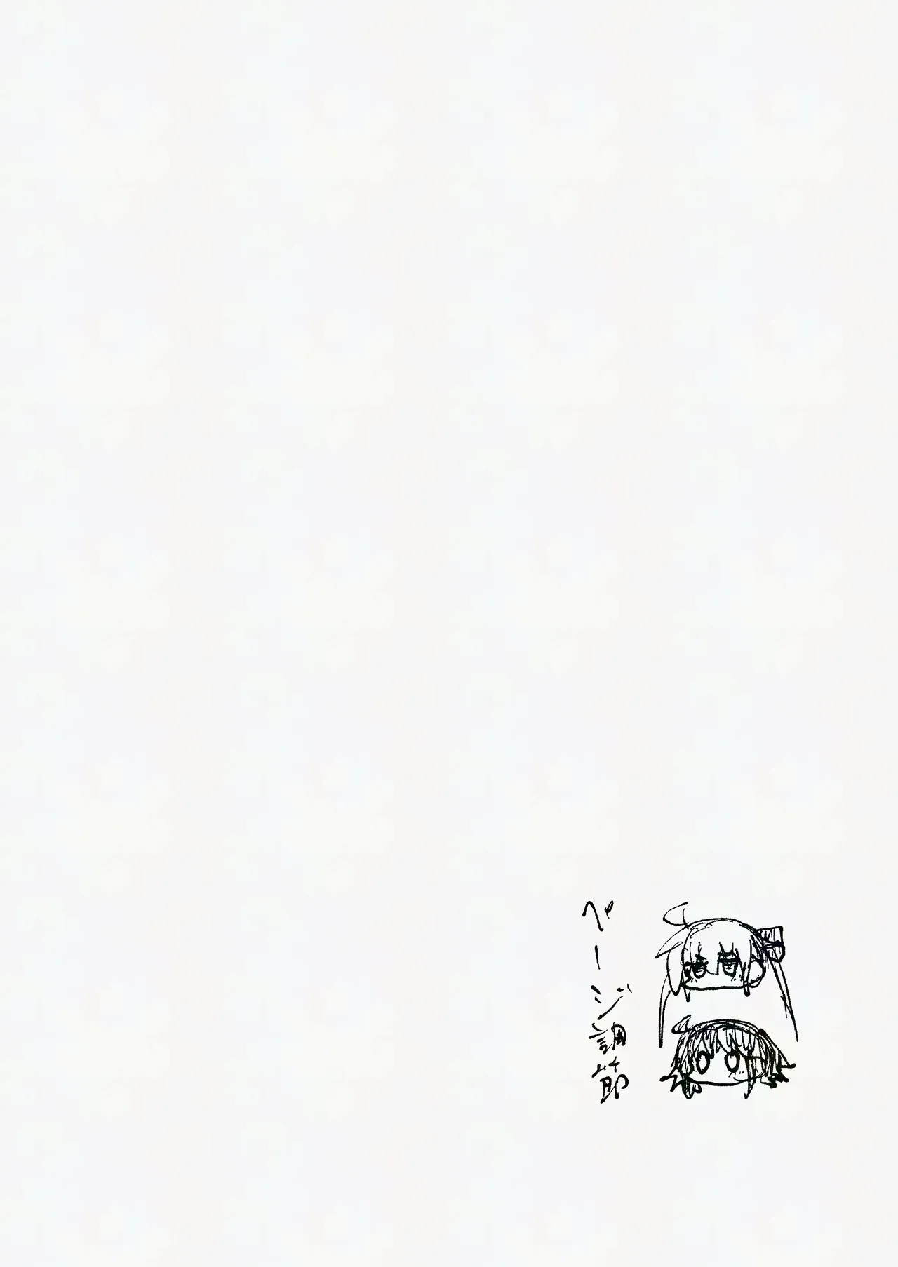 ソニャニーしてみたらスゴく・・・気持ちよかった！！！ 改 Page.2