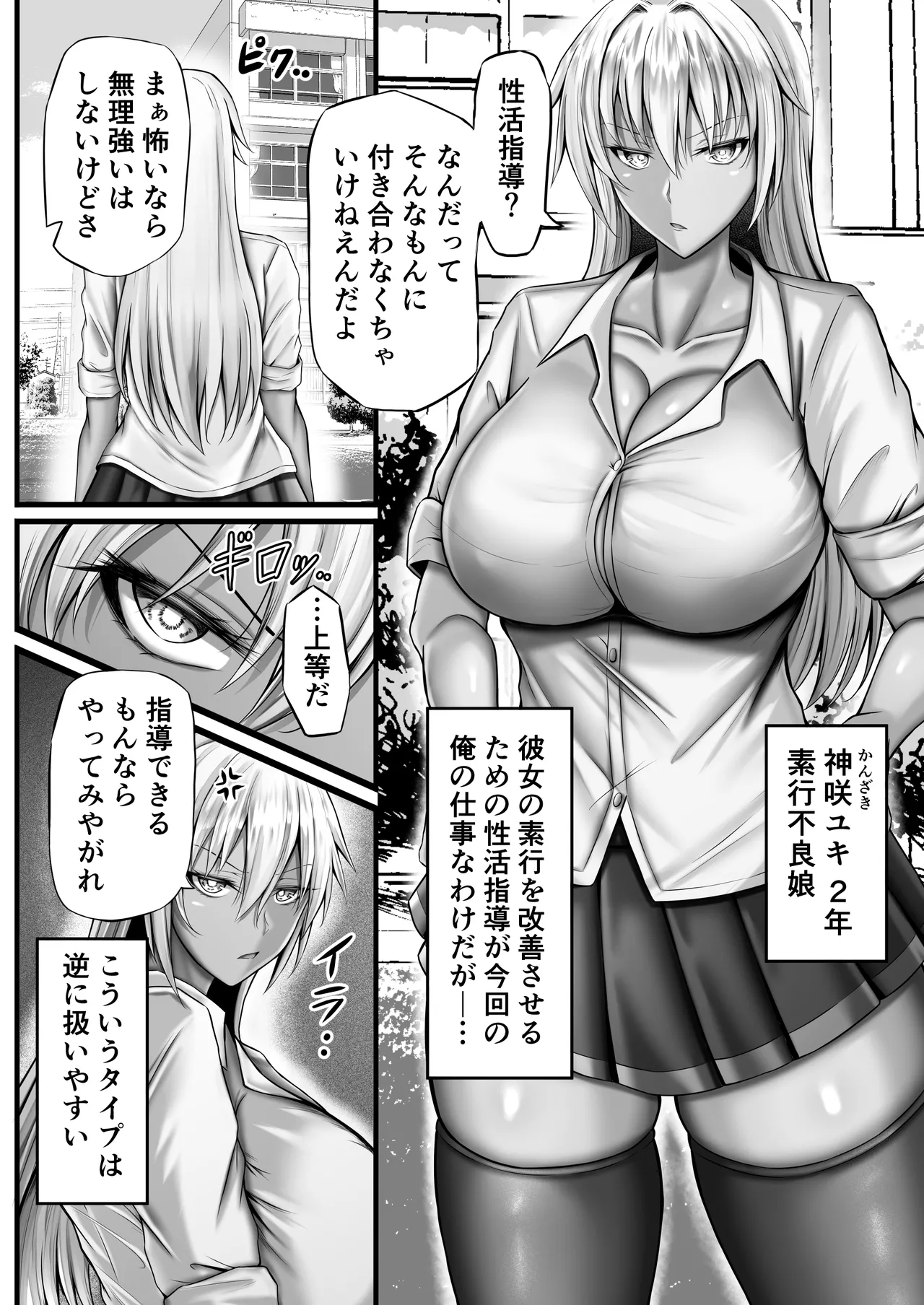 性活指導日誌 Page.10