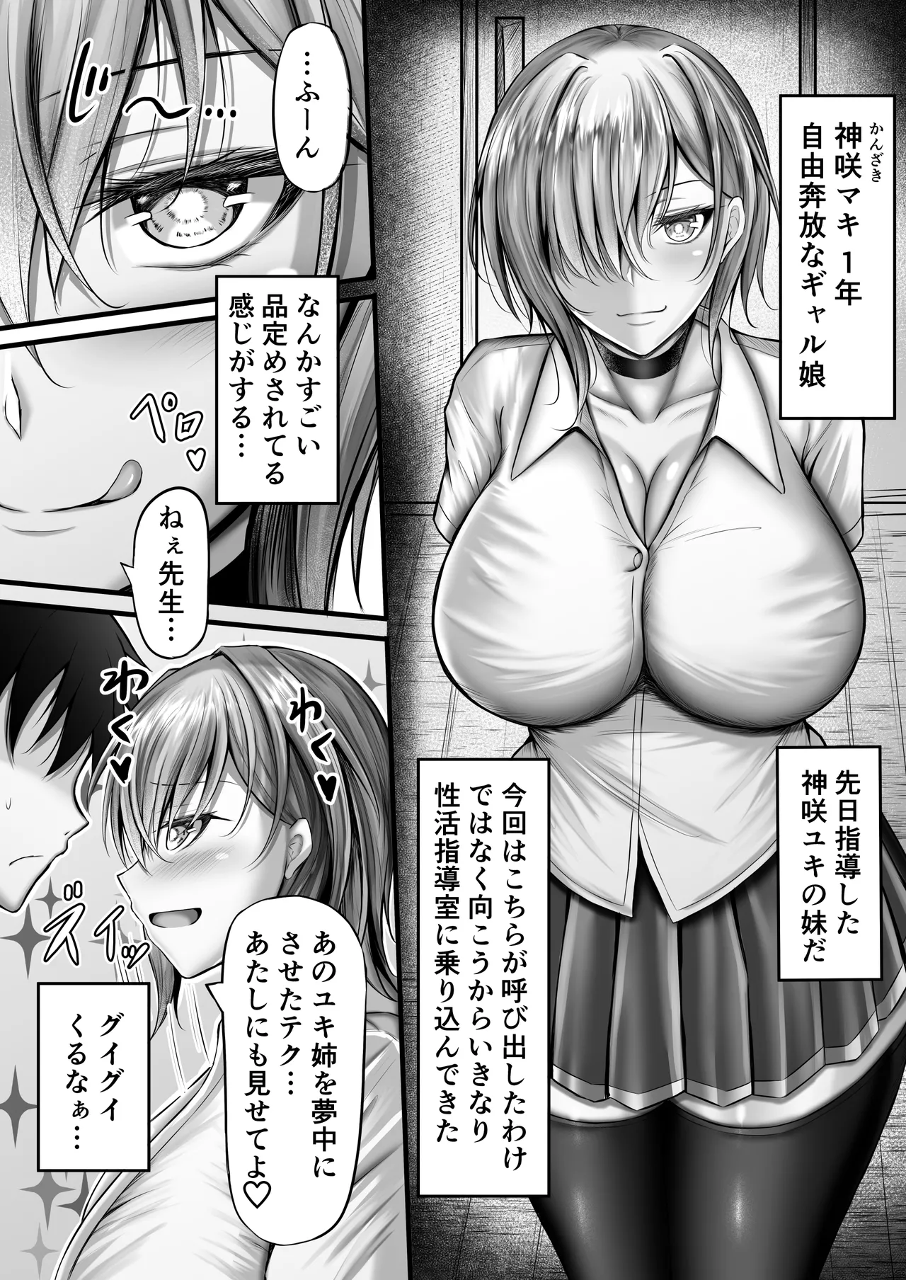 性活指導日誌 Page.25