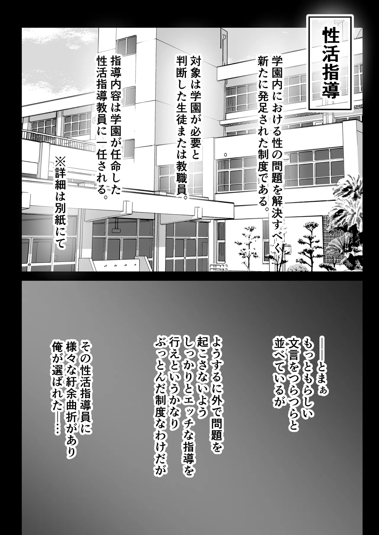 性活指導日誌 Page.3