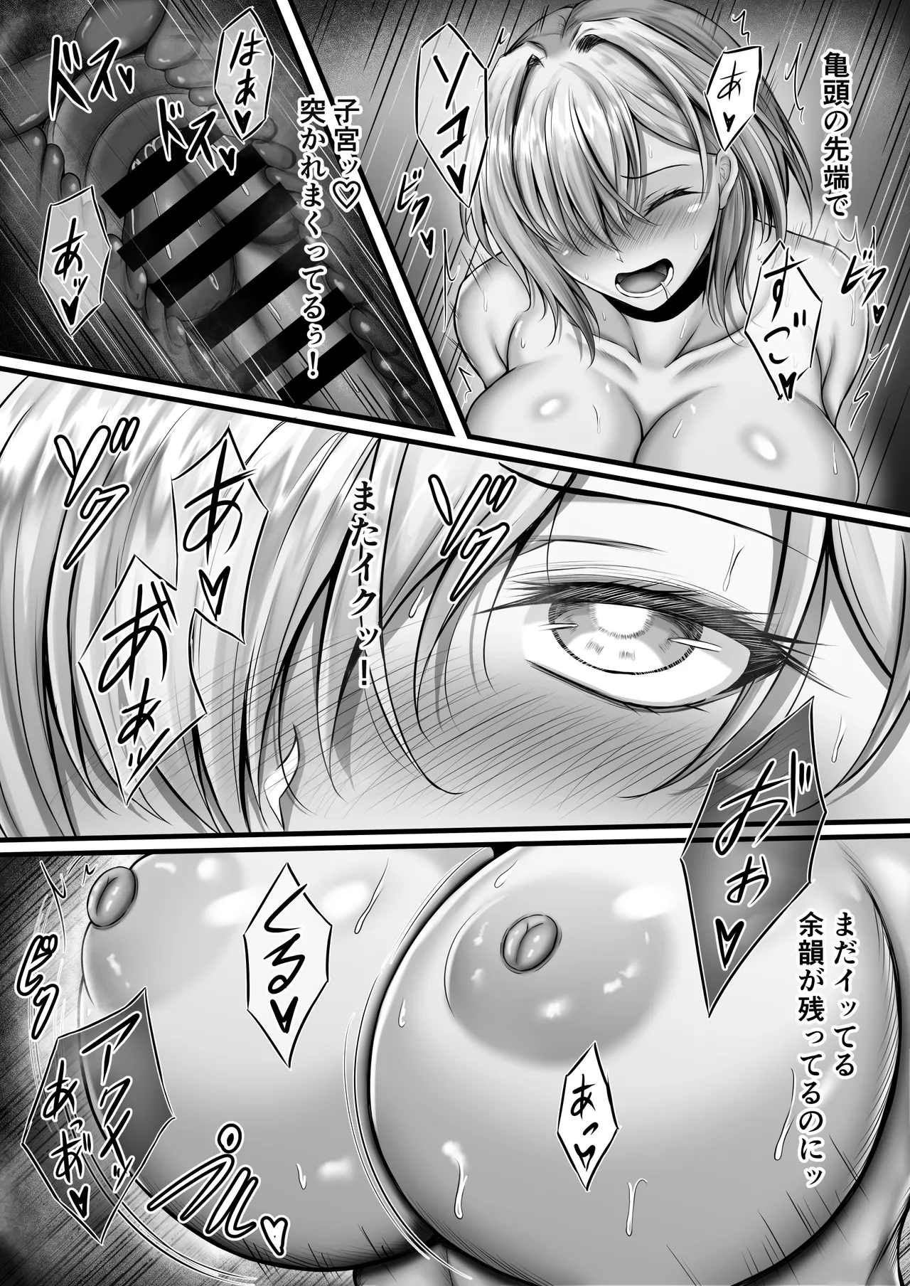 性活指導日誌 Page.31