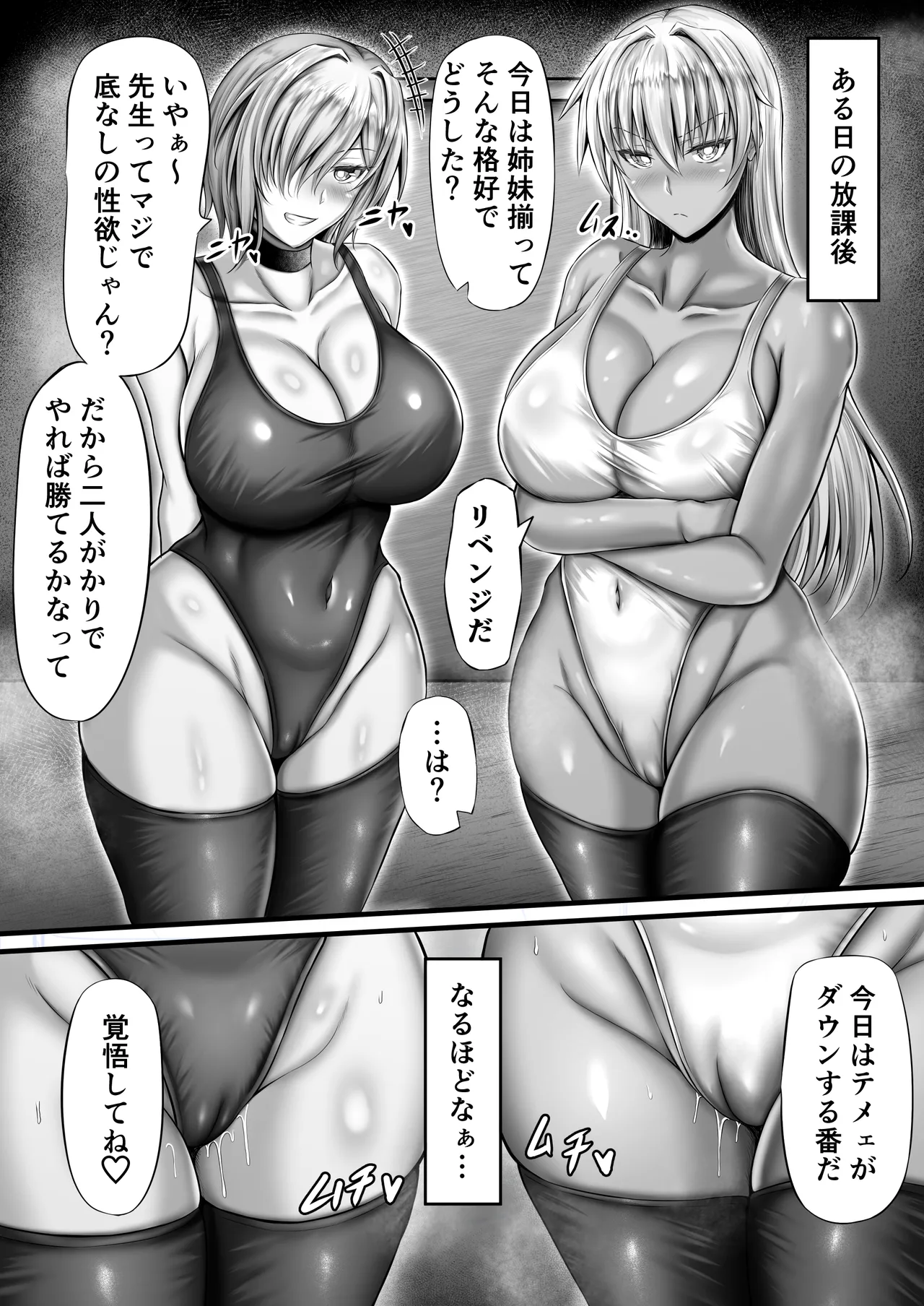 性活指導日誌 Page.34