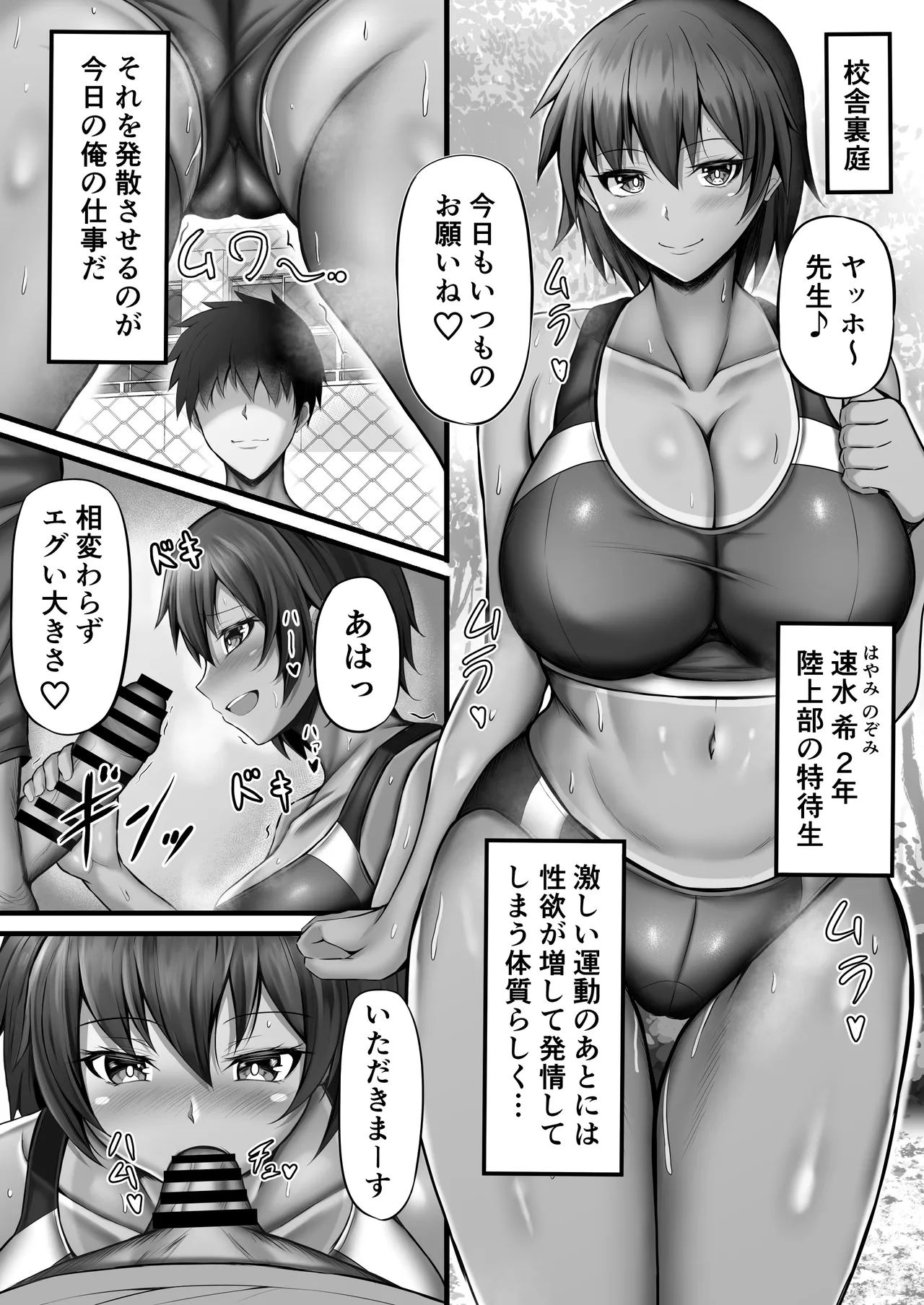 性活指導日誌 Page.5