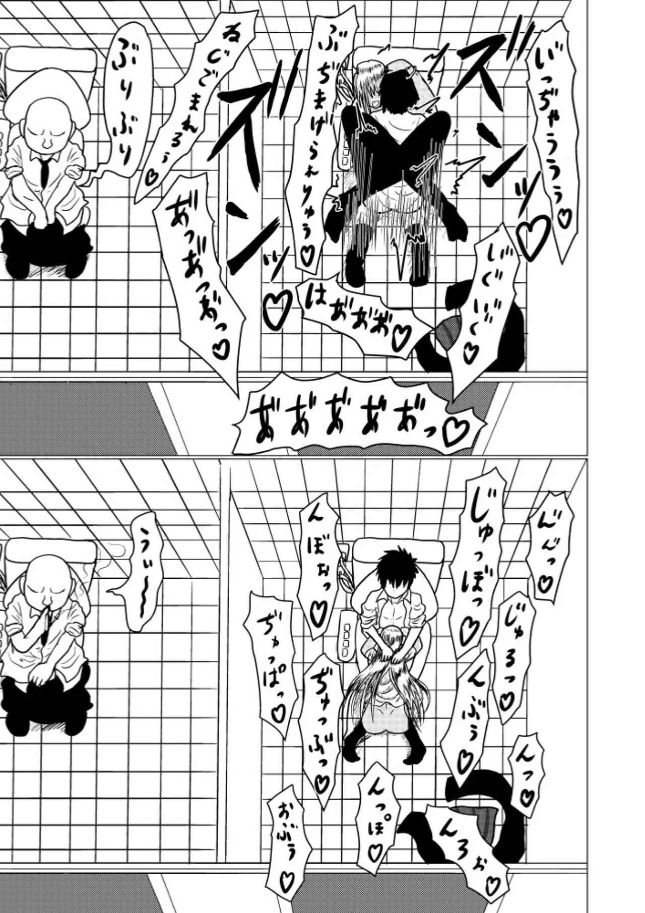 デキるギャルは定時でアガります Page.20