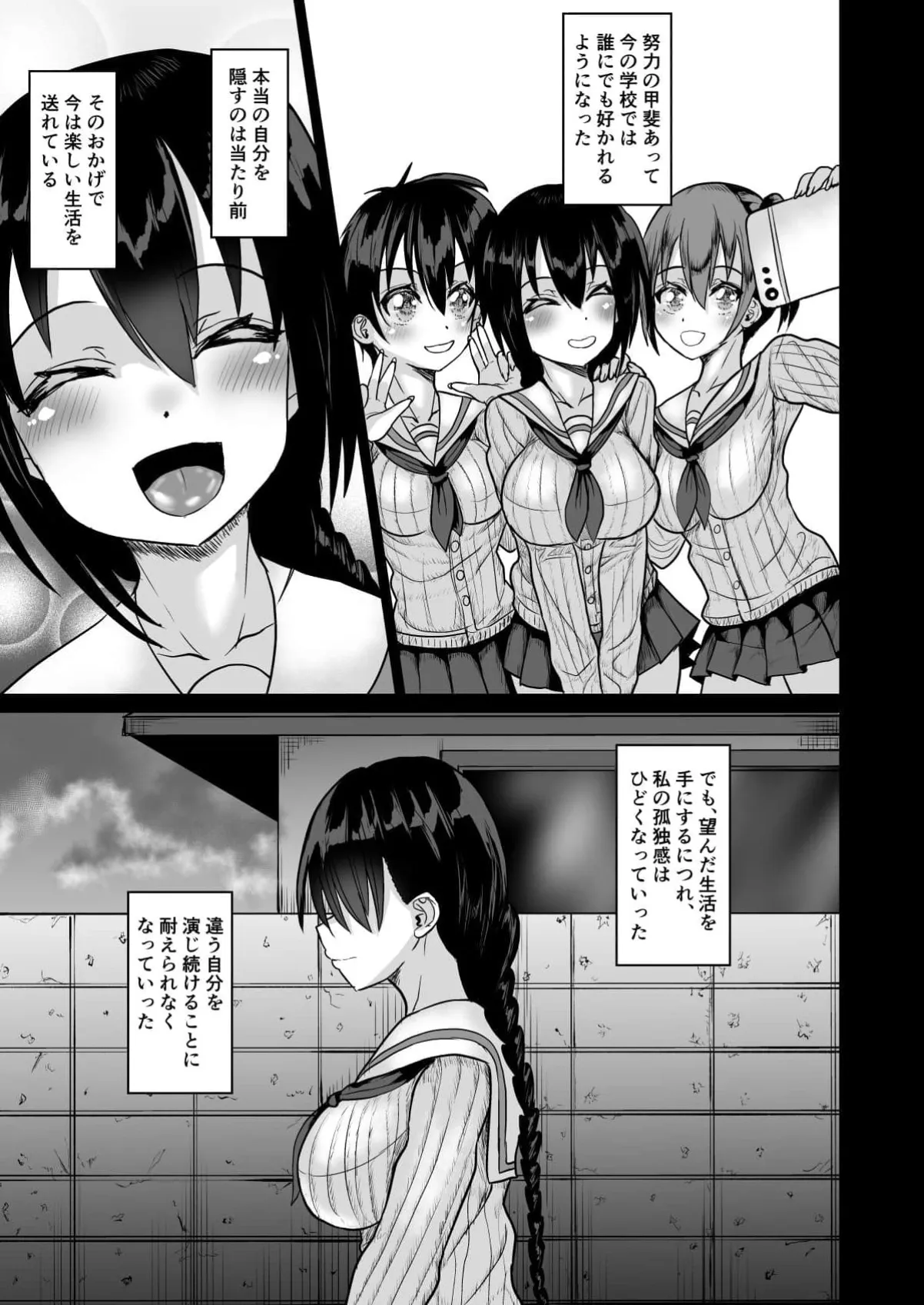 猫かぶり清楚系委員長JKはおじさんたちみんなのハメ穴淫乱ギャルだった！！ Page.12
